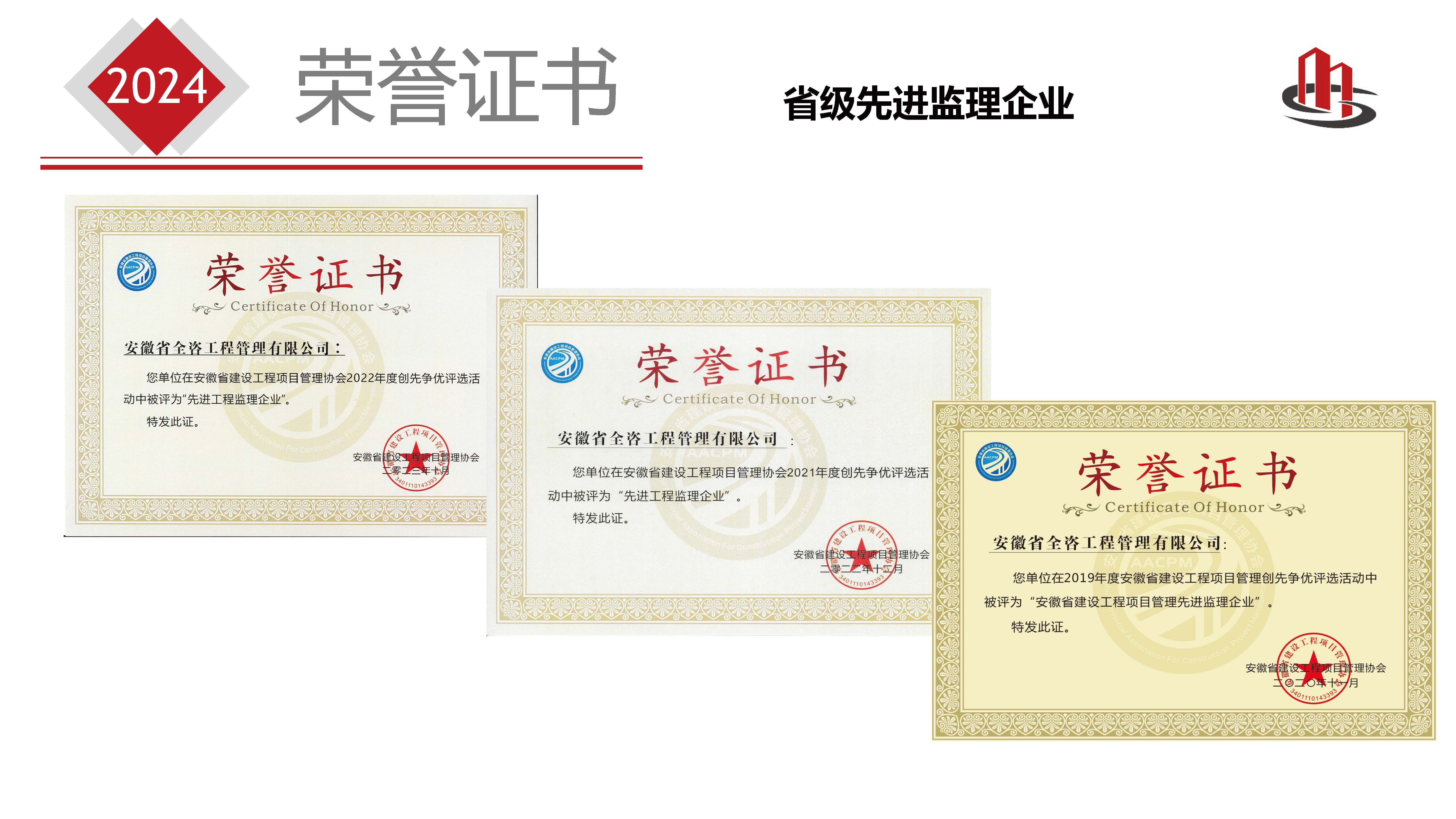 2024安徽省全咨简介 - 第二版本_页面_17.jpg