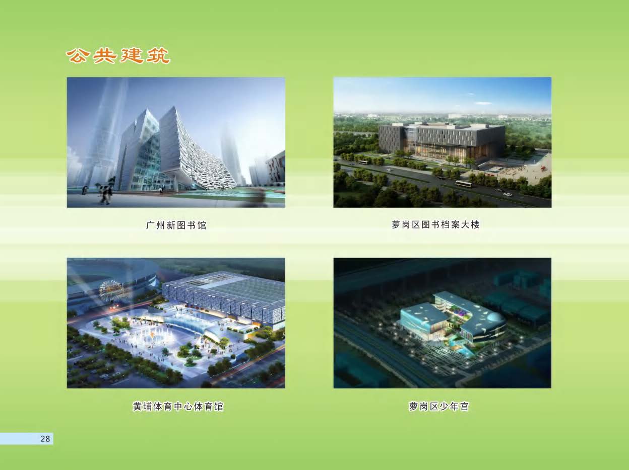 （已压缩）2019 建成宣传画册(1)_页面_30.jpg