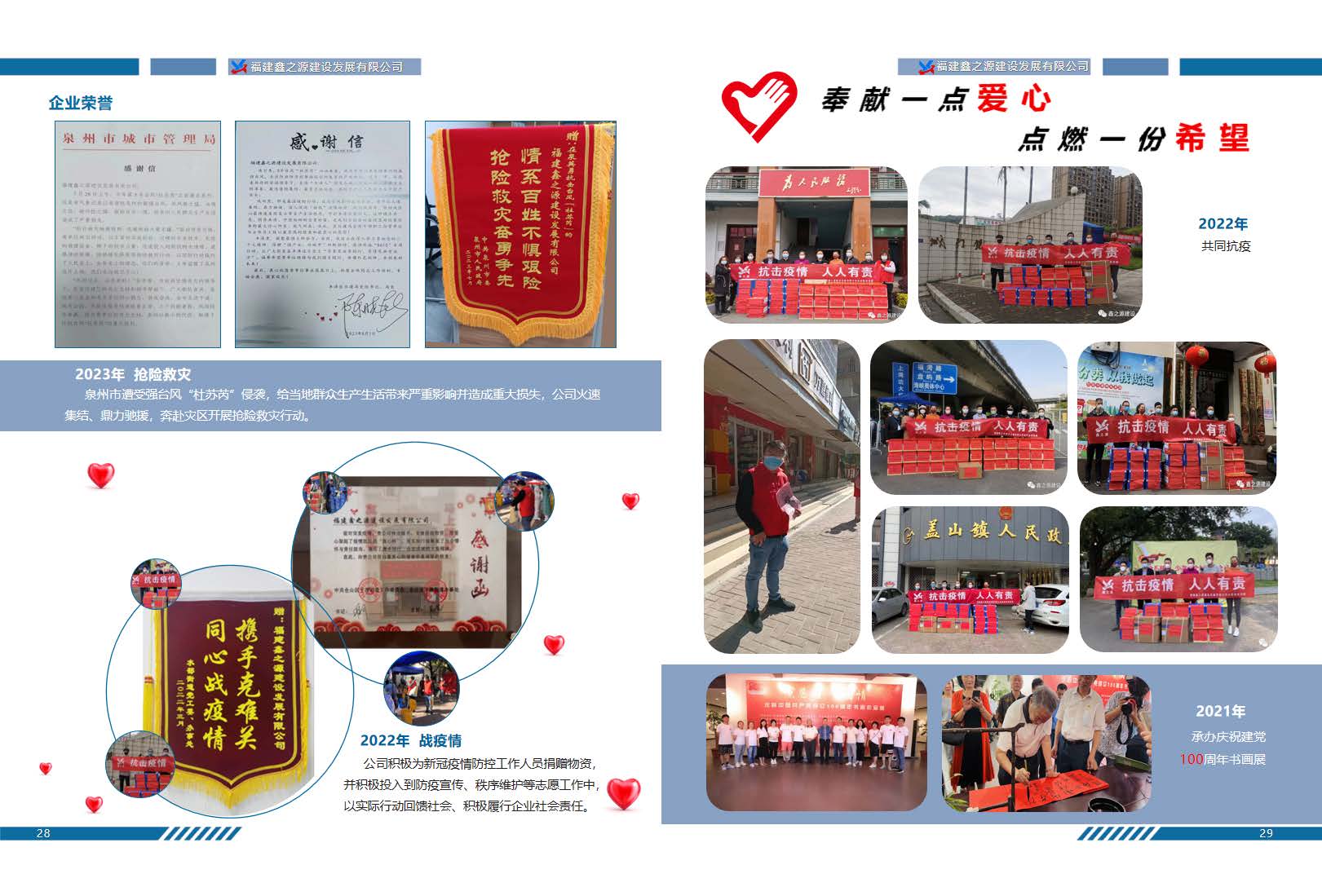鑫之源公司画册_页面_16.jpg