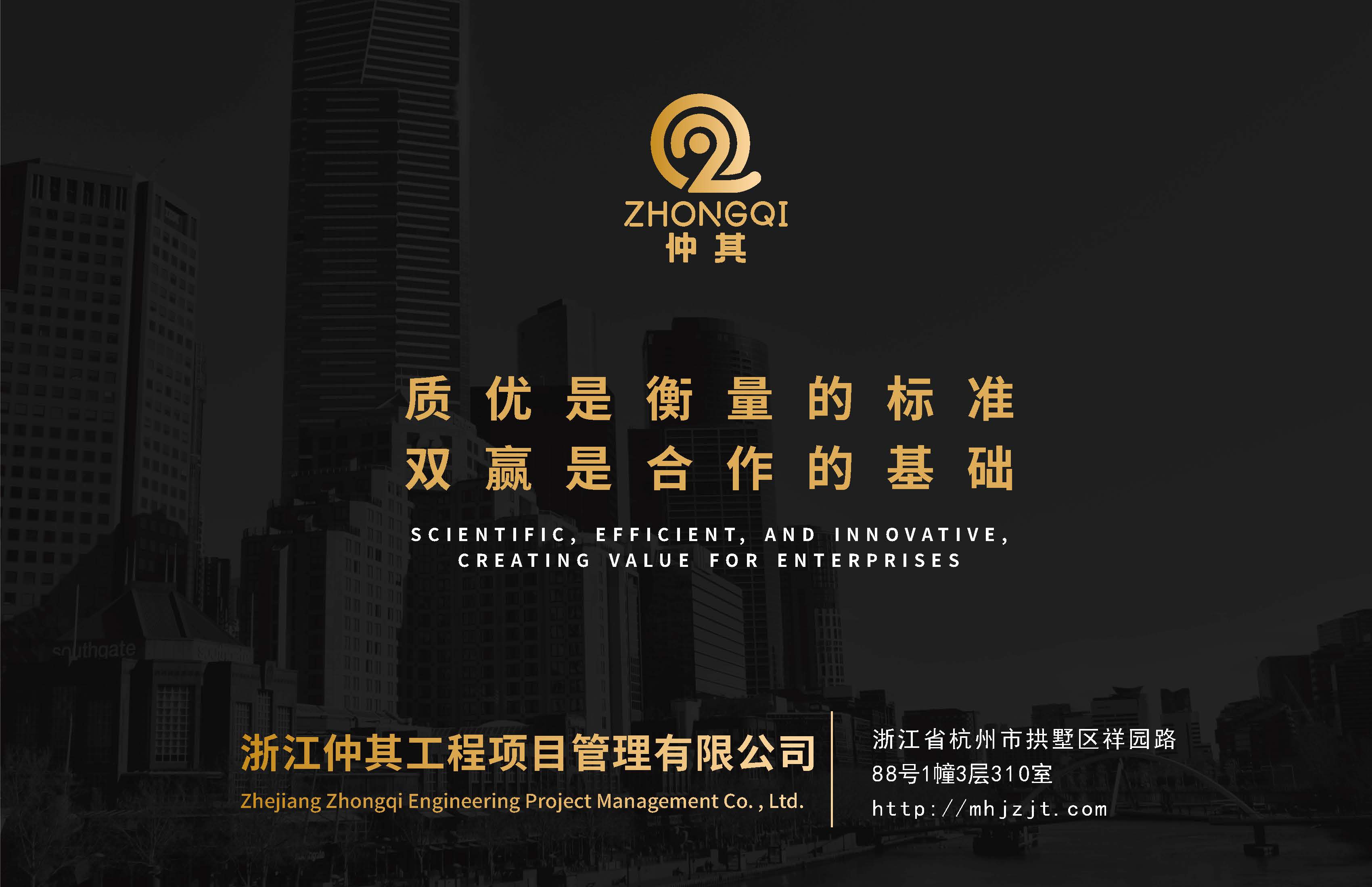 浙江仲其工程项目管理有限公司20260417-1_页面_23.jpg