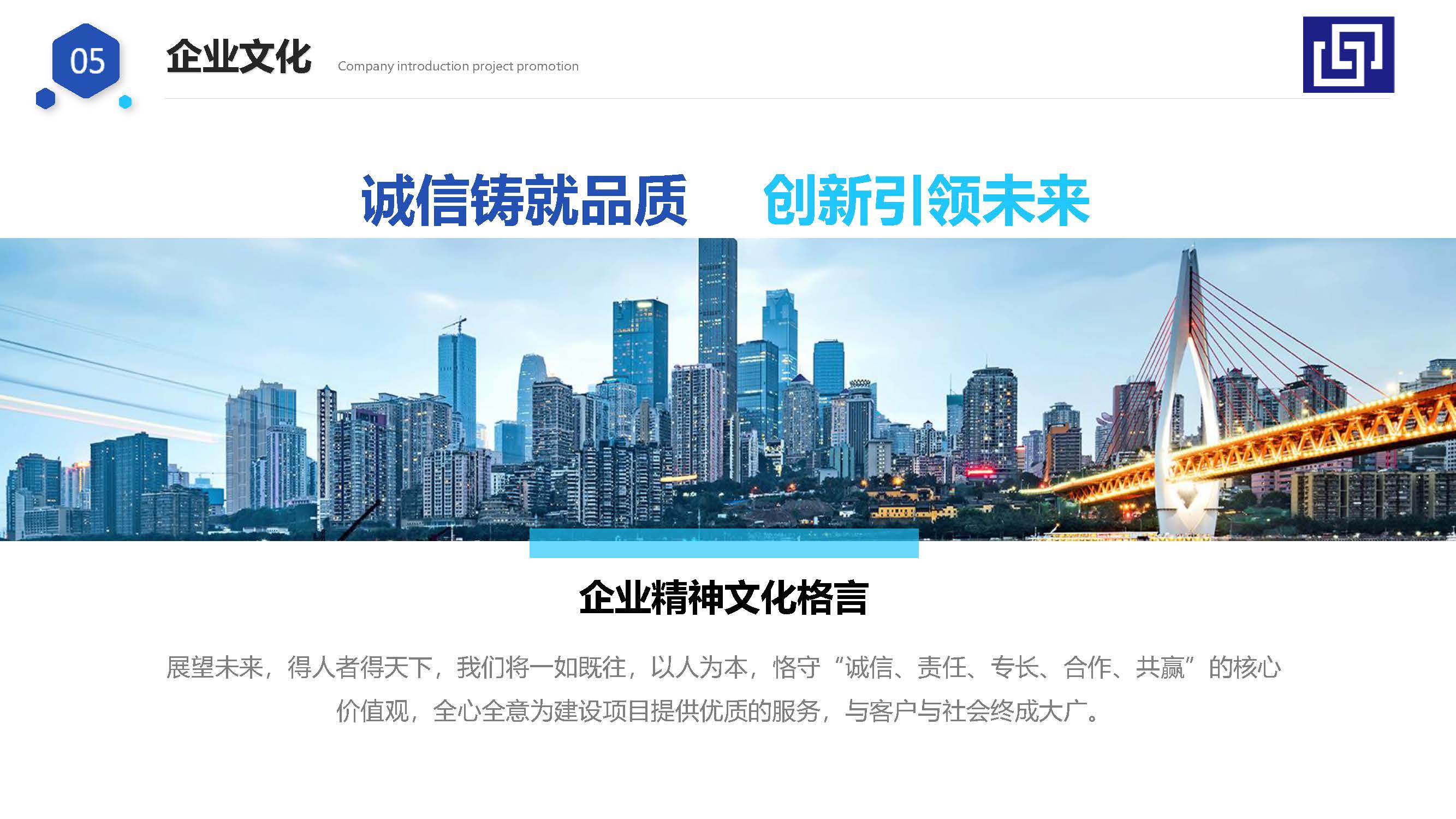宣传册-江西华信建设集团有限公司_页面_37.jpg