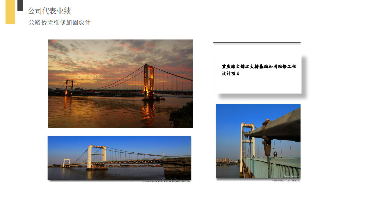 宣传册2023新-四川省蜀咨通工程咨询有限公司_13.png