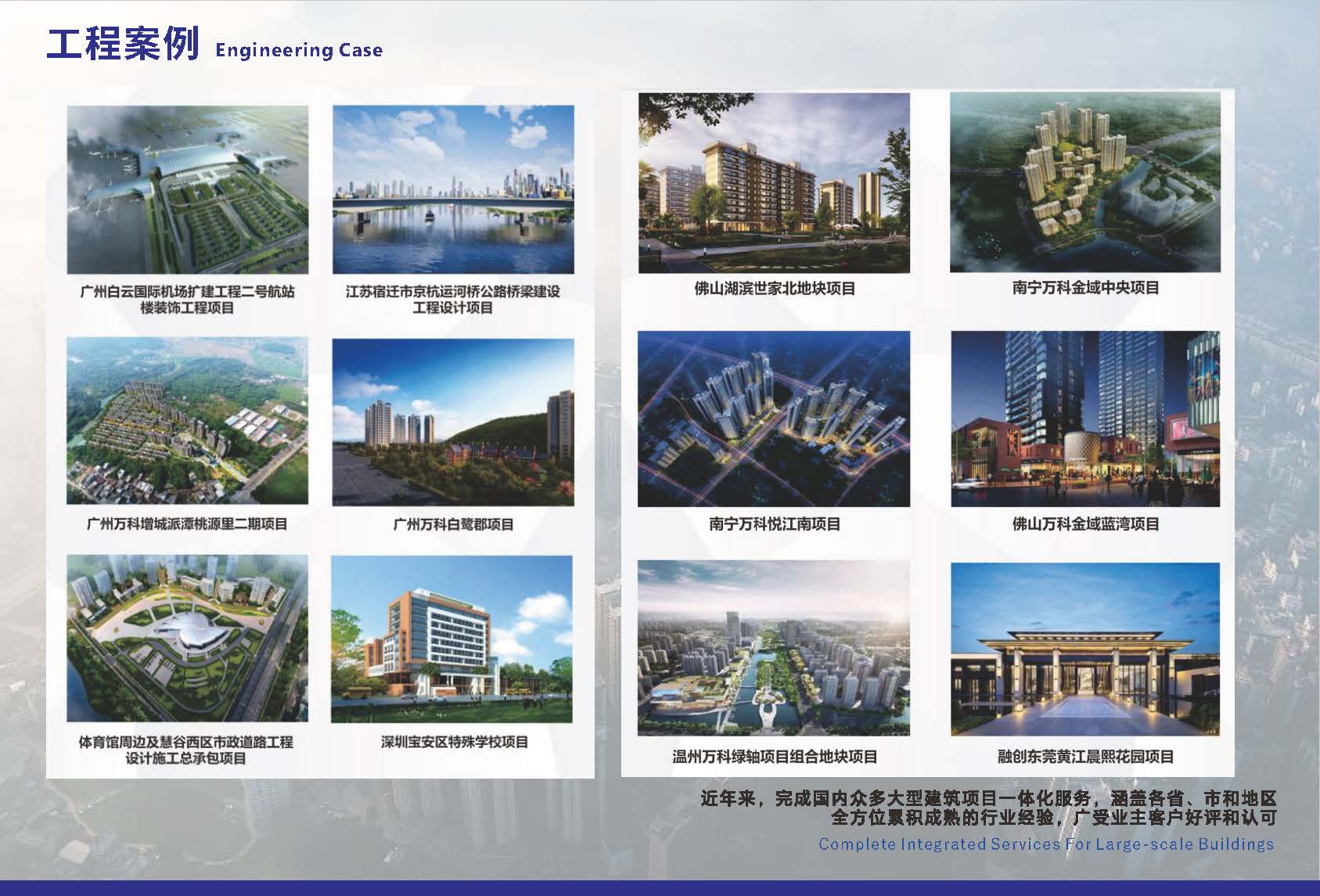 广州铭珩建筑科技有限公司20260908_页面_17.jpg
