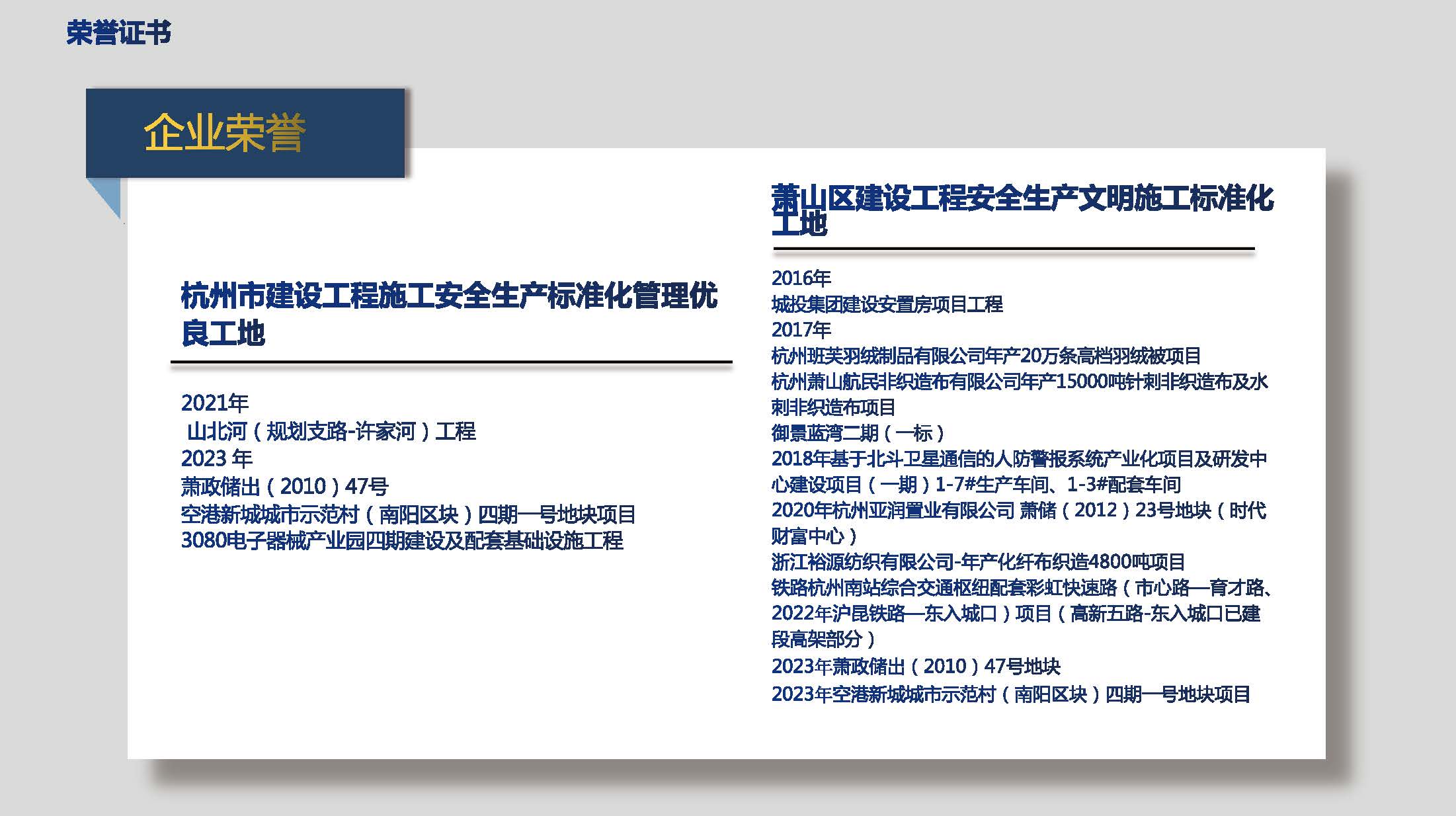 正博宣传_页面_23.jpg