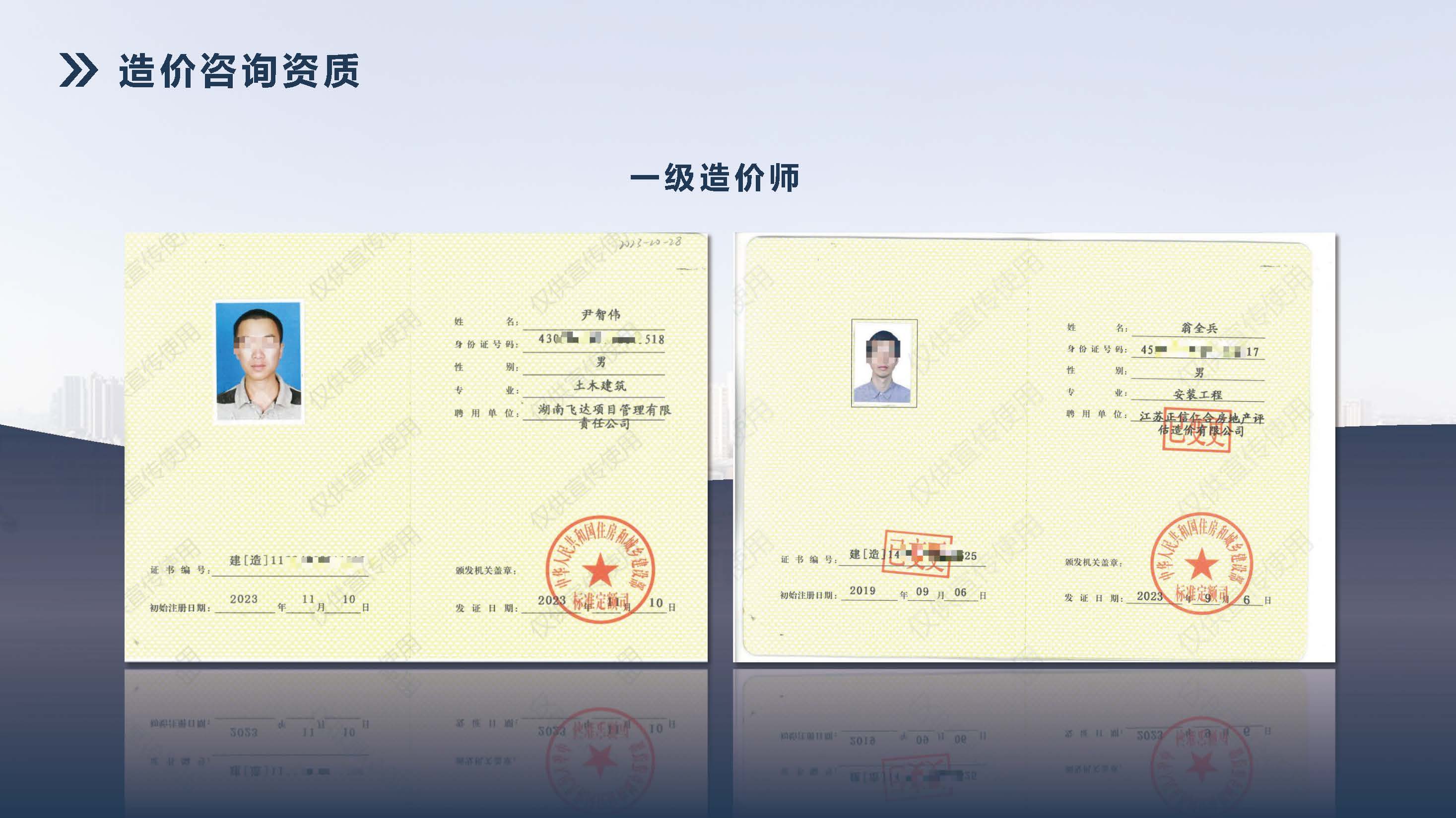 湖南飞达项目管理有限责任公司宣传册_页面_21.jpg
