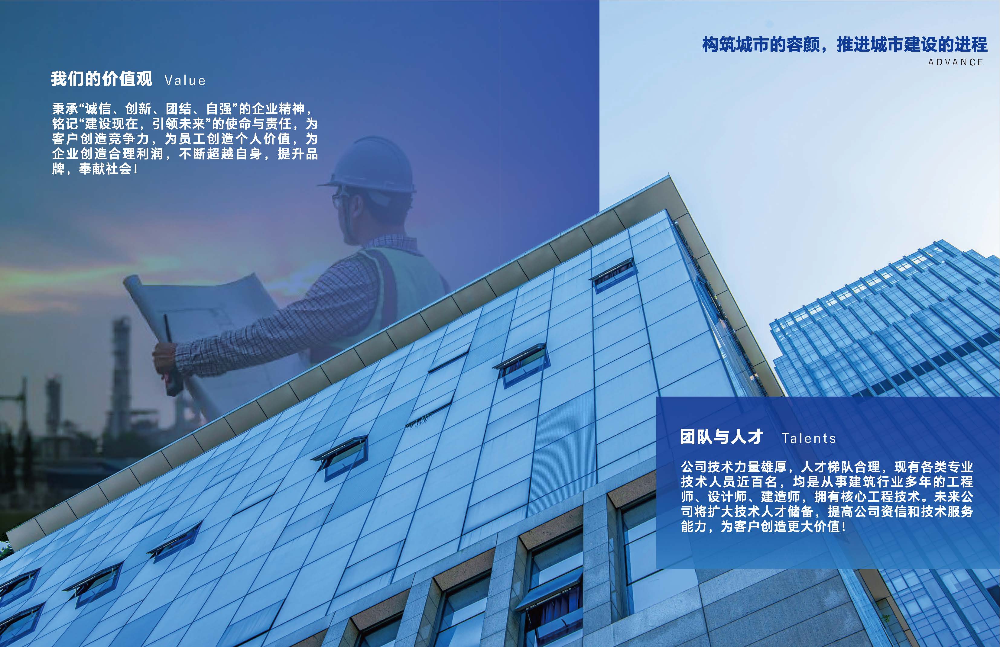 建友必达建设管理股份有限公司宣传画册20260319(1)_页面_04.jpg