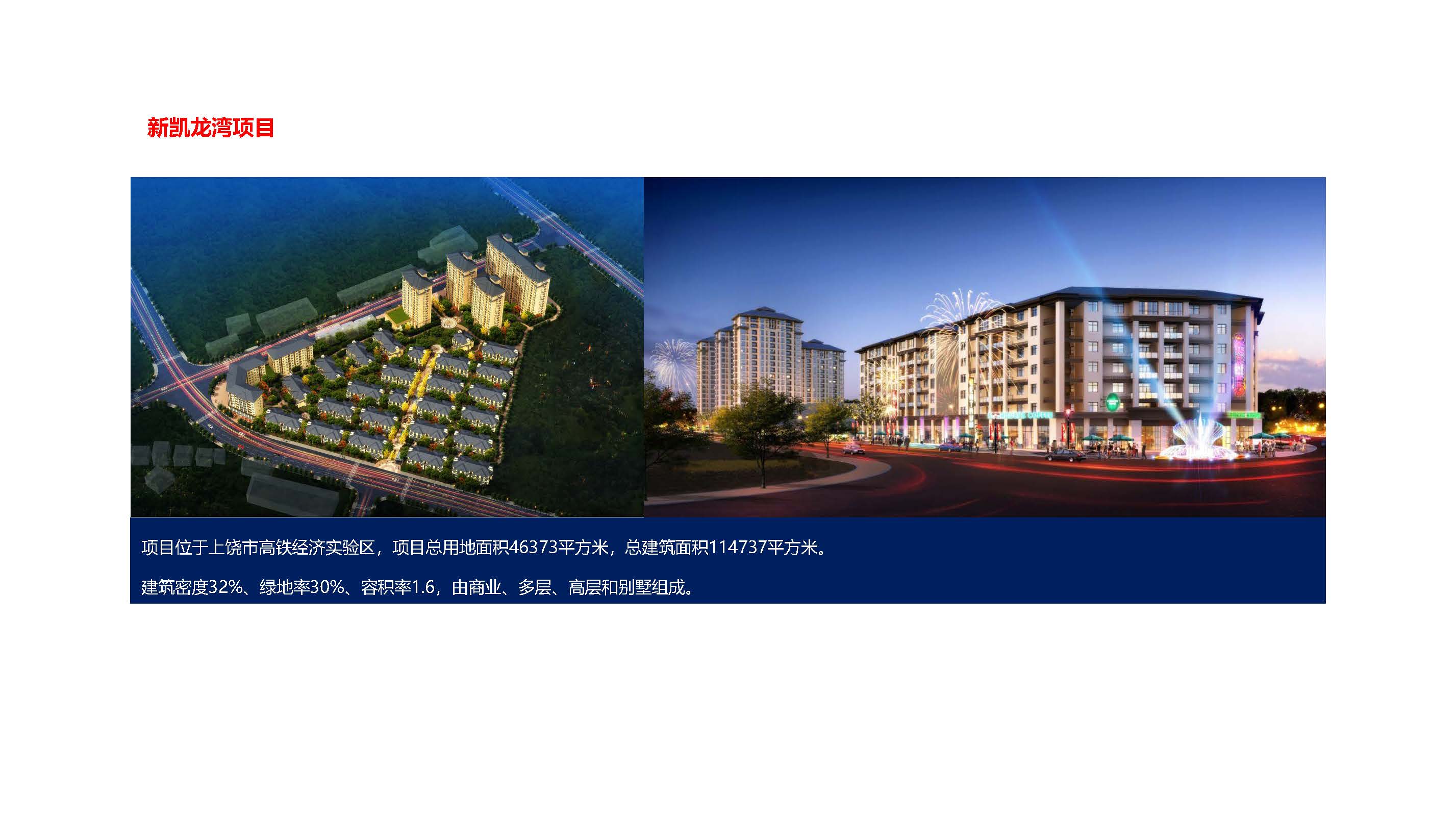 辉腾工程技术集团有限公司--宣传册(2)_页面_19.jpg