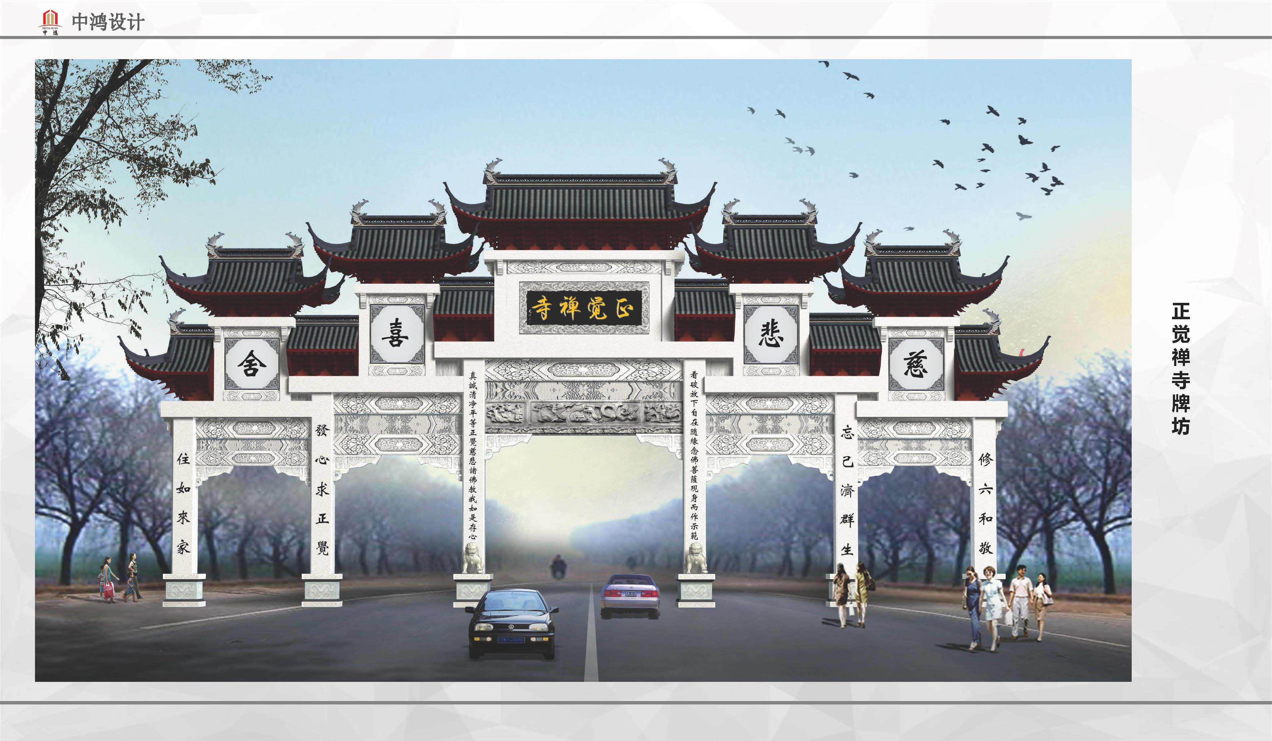 宣传册-中鸿伟业工程设计有限公司_页面_48.jpg
