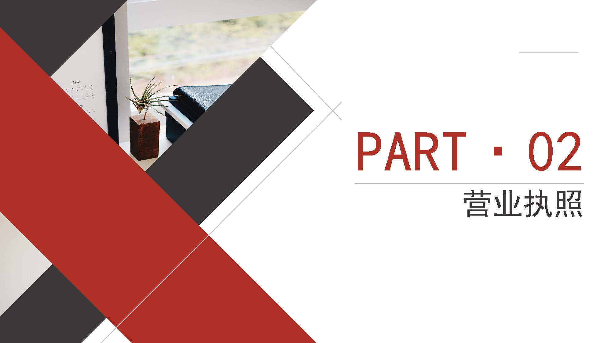 中平筑业-企业宣传册2024.10版_页面_07.jpg