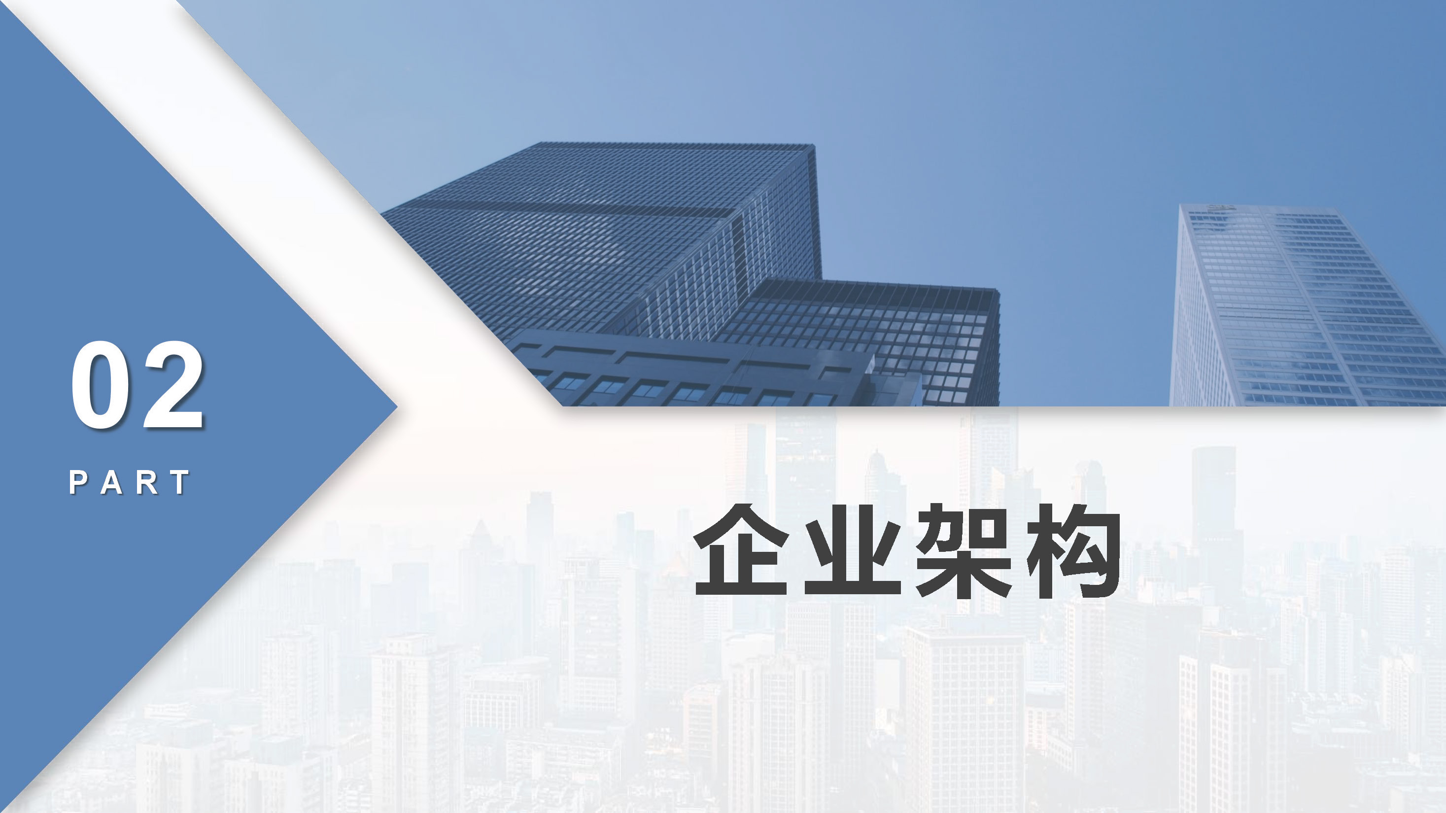 中科盛世全过程管理集团简介_页面_06.jpg