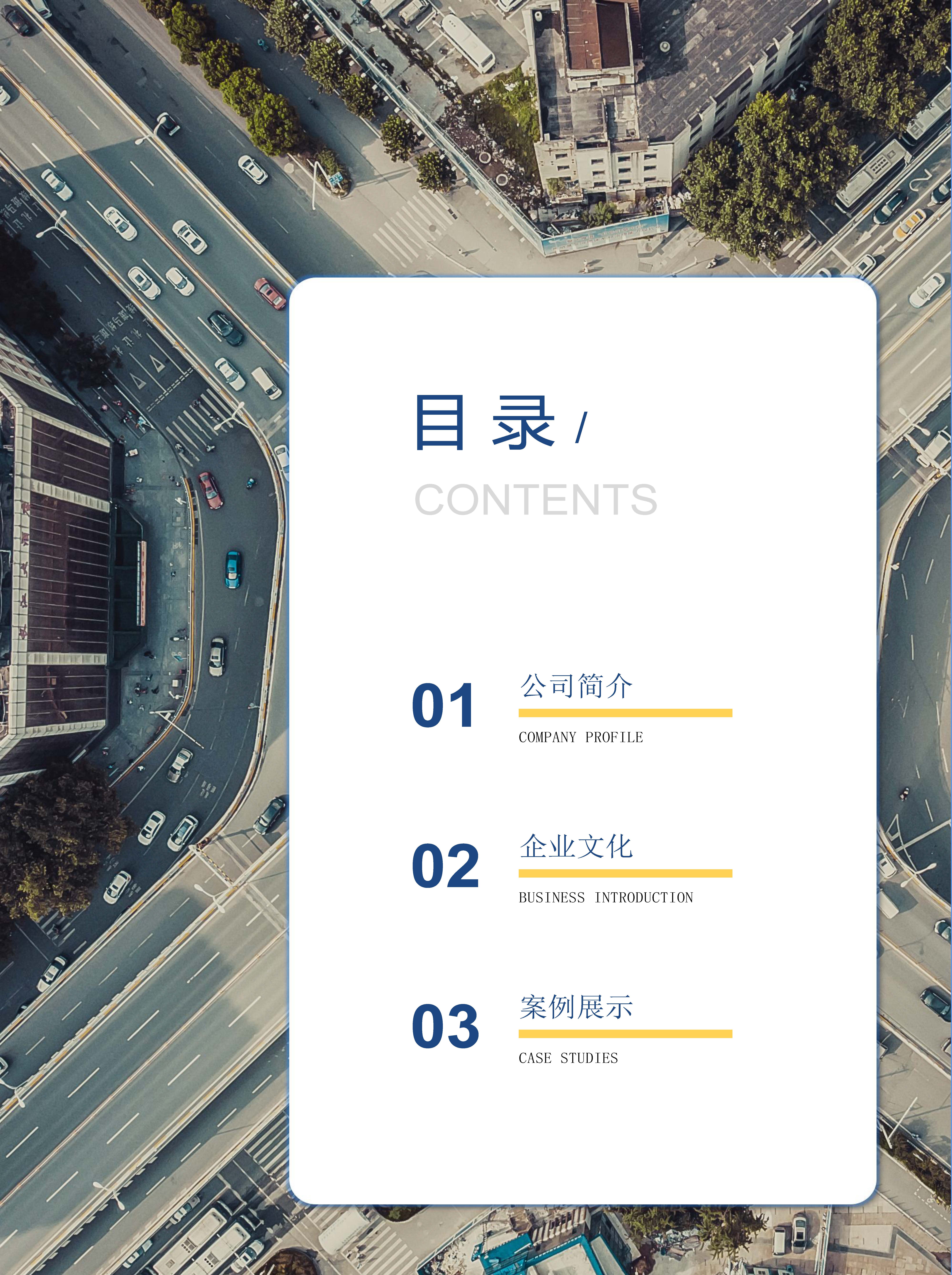 中忆工程设计（贵州）有限公司宣传册(1)(3)(3)_页面_02.jpg