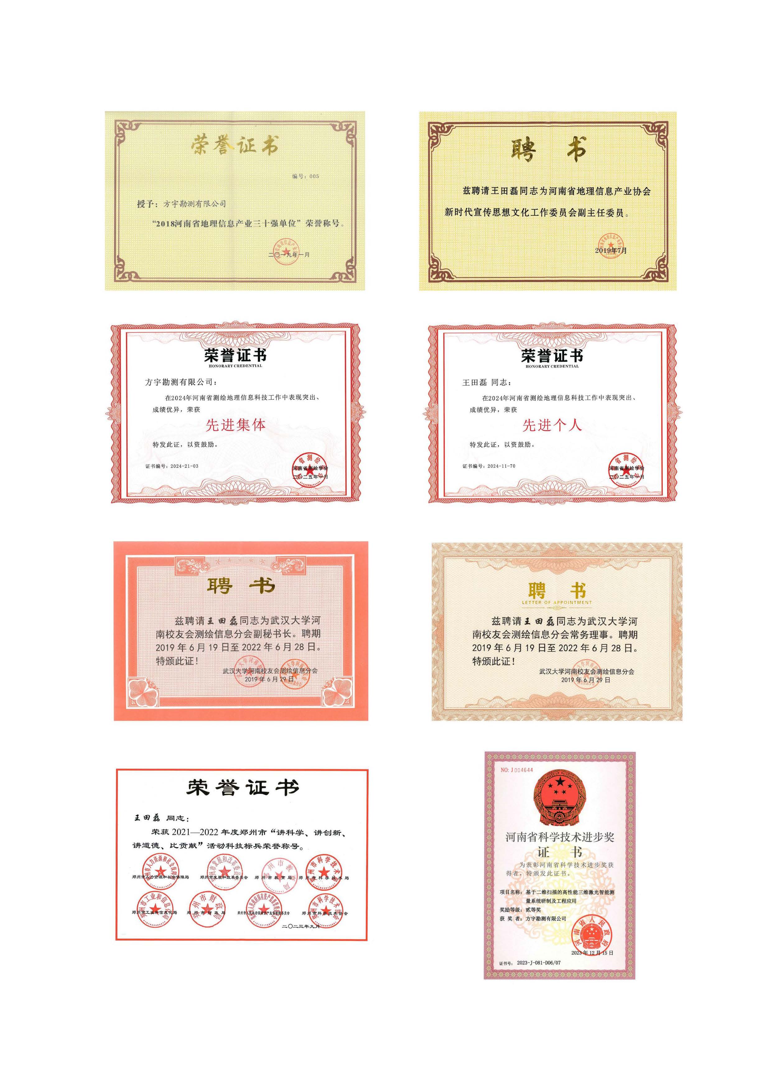 方宇宣传页不带电话_页面_13.jpg