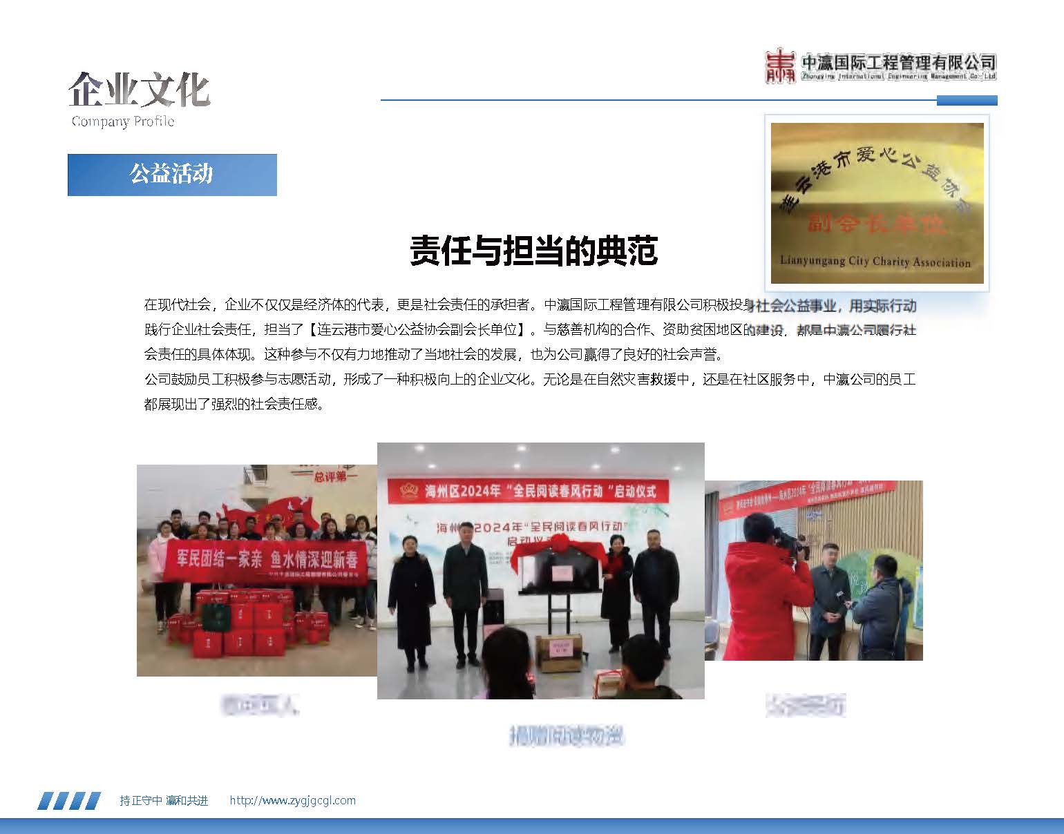 2025中瀛宣传册(4)(2)_页面_60.jpg