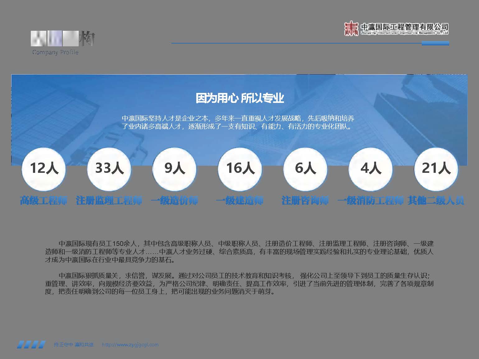 2025中瀛宣传册(4)(2)_页面_11.jpg
