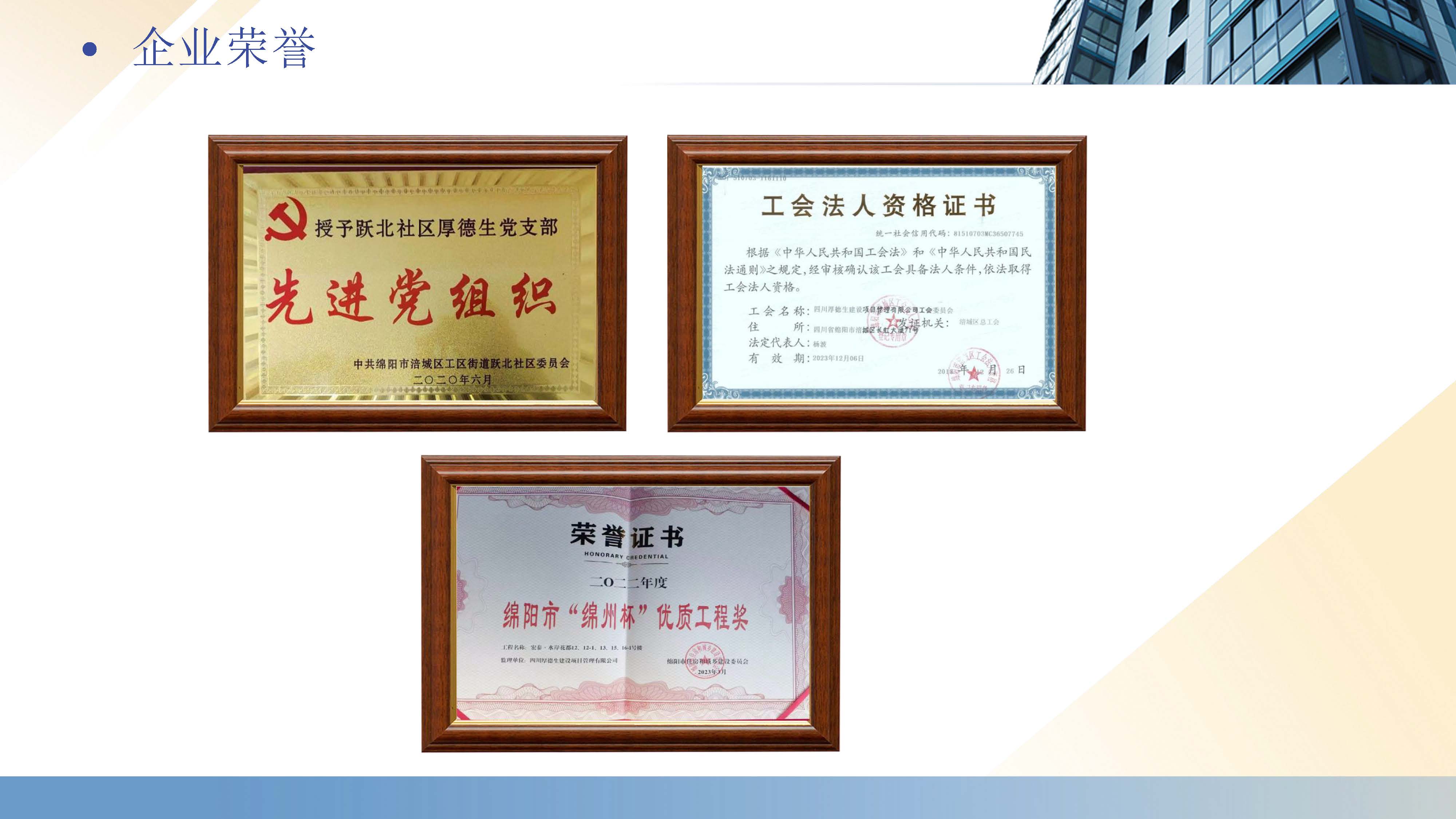 厚德生建设工程咨询有限公司（宣传册）_页面_40.jpg