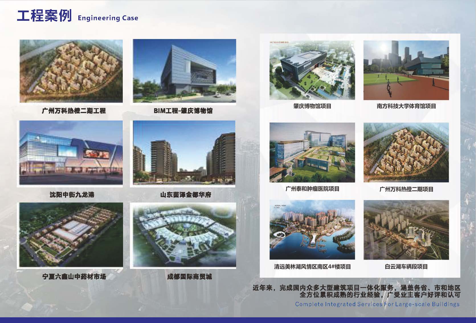 广州铭珩建筑科技有限公司20260908_页面_16.jpg