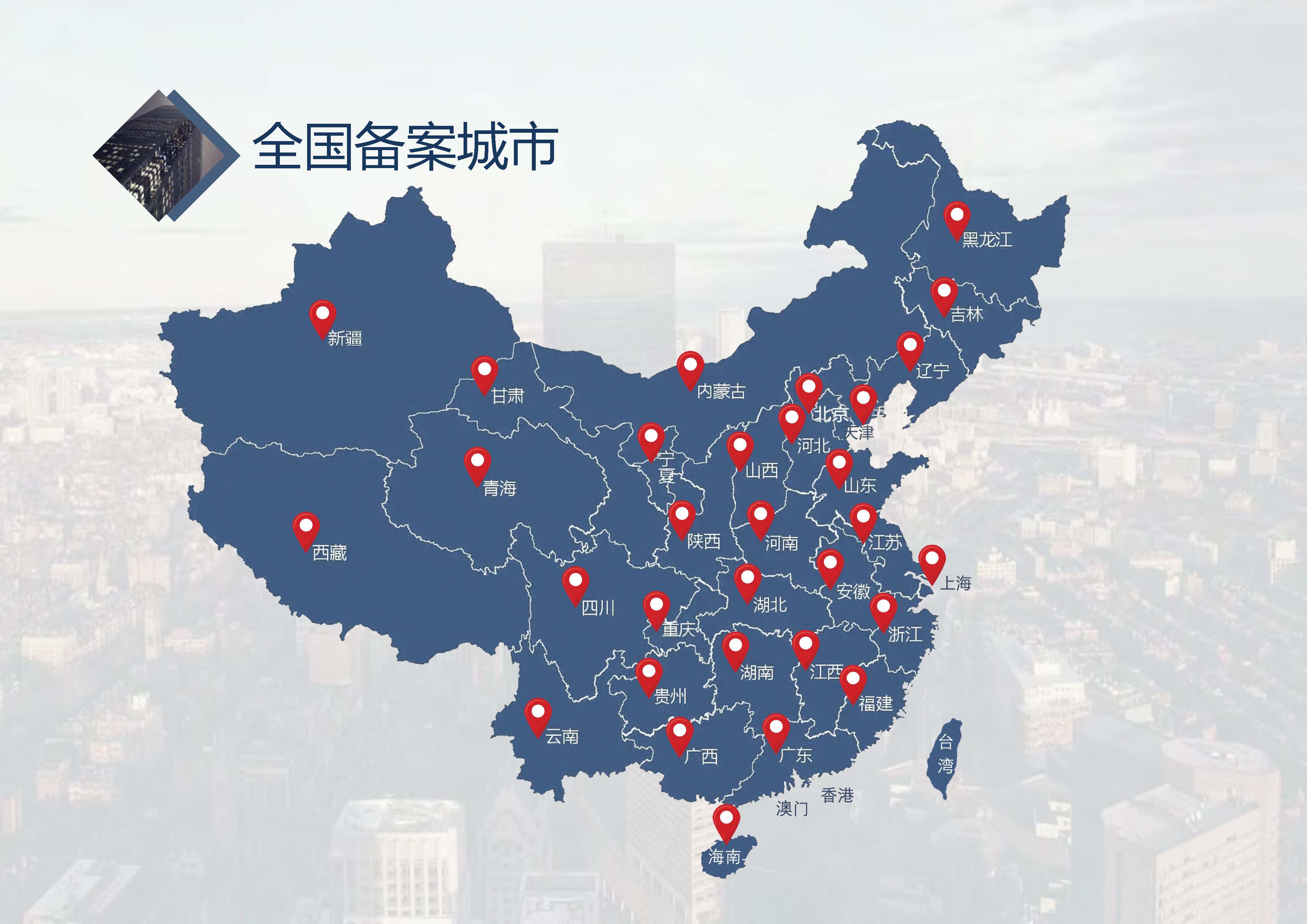 中城恒业全过程管理集团简介1.4(37)_页面_003_页面_110.jpg