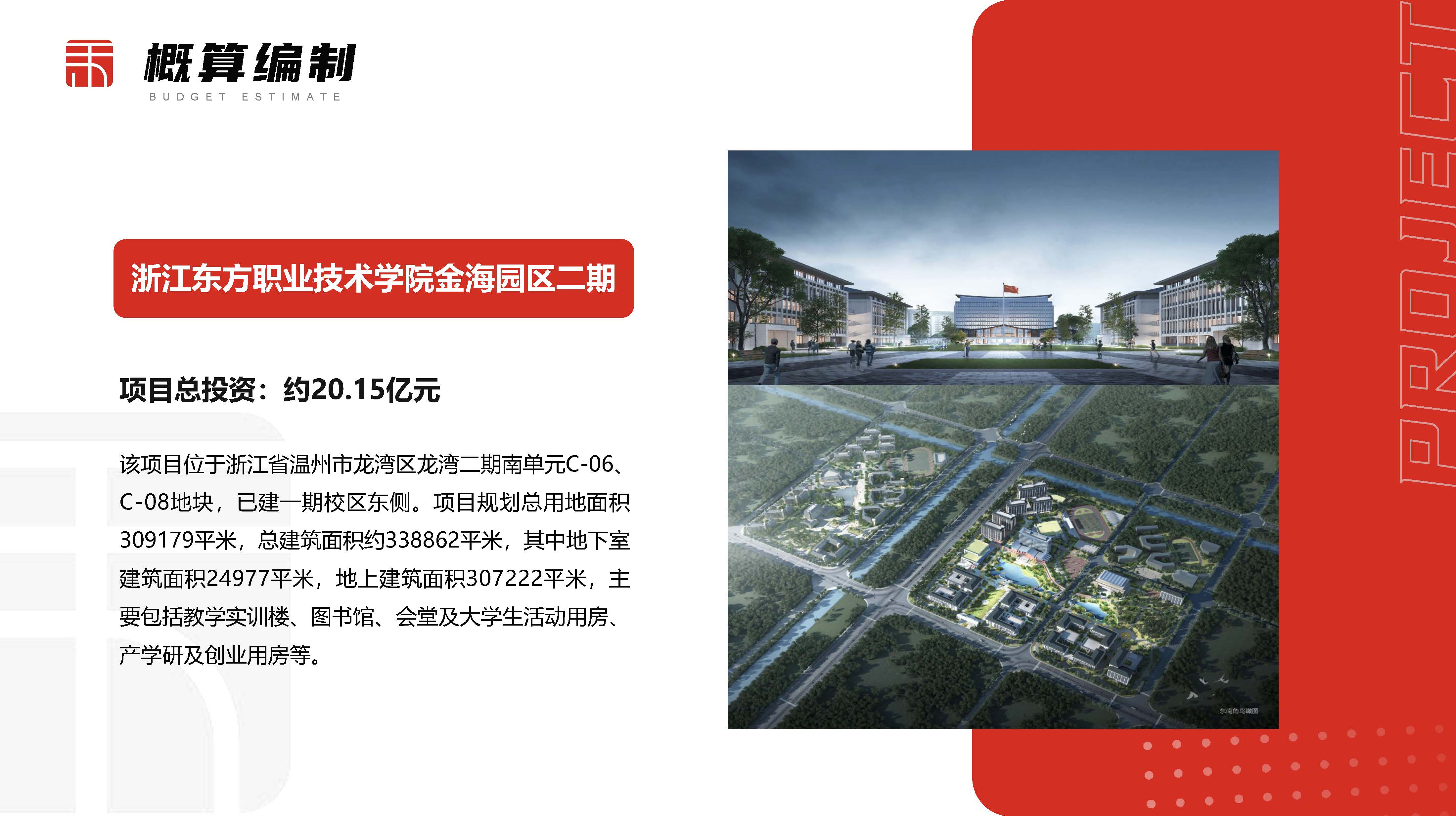 浙江中禾-企业简介-25年度第2季度_页面_20.jpg