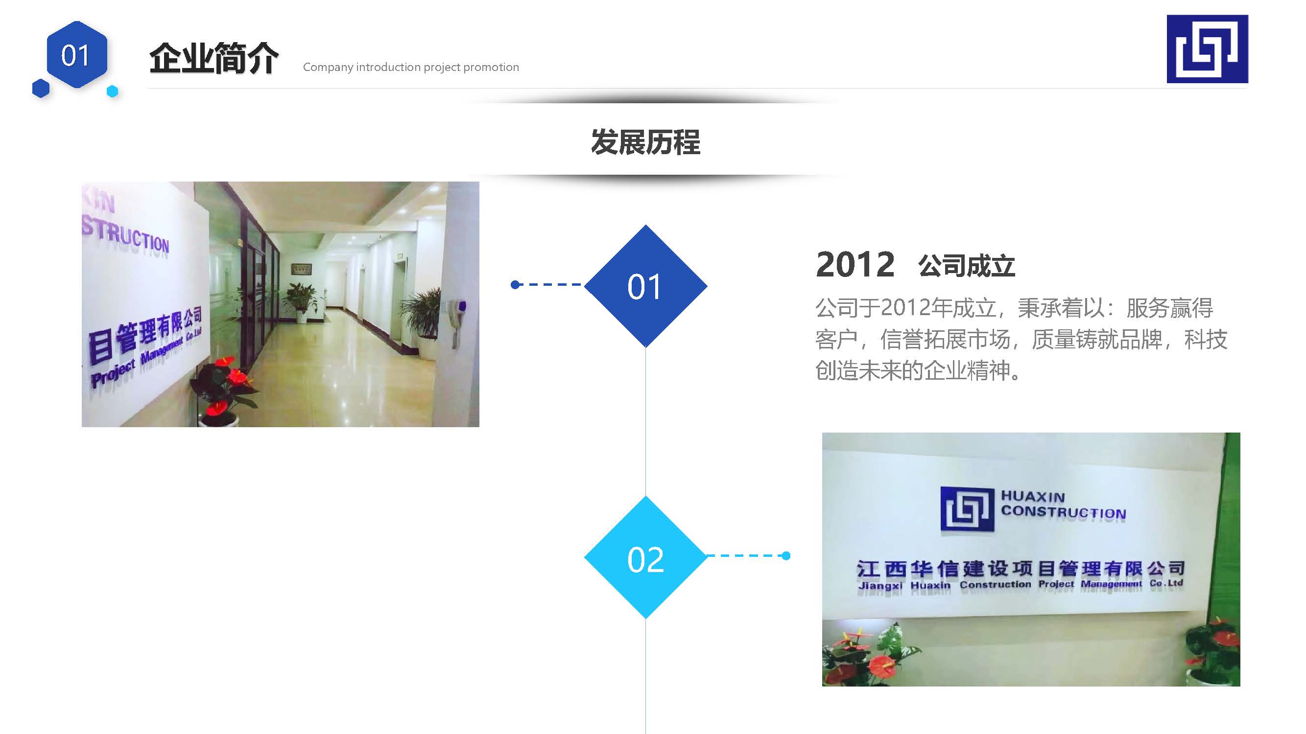宣传册-江西华信建设集团有限公司_页面_05.jpg