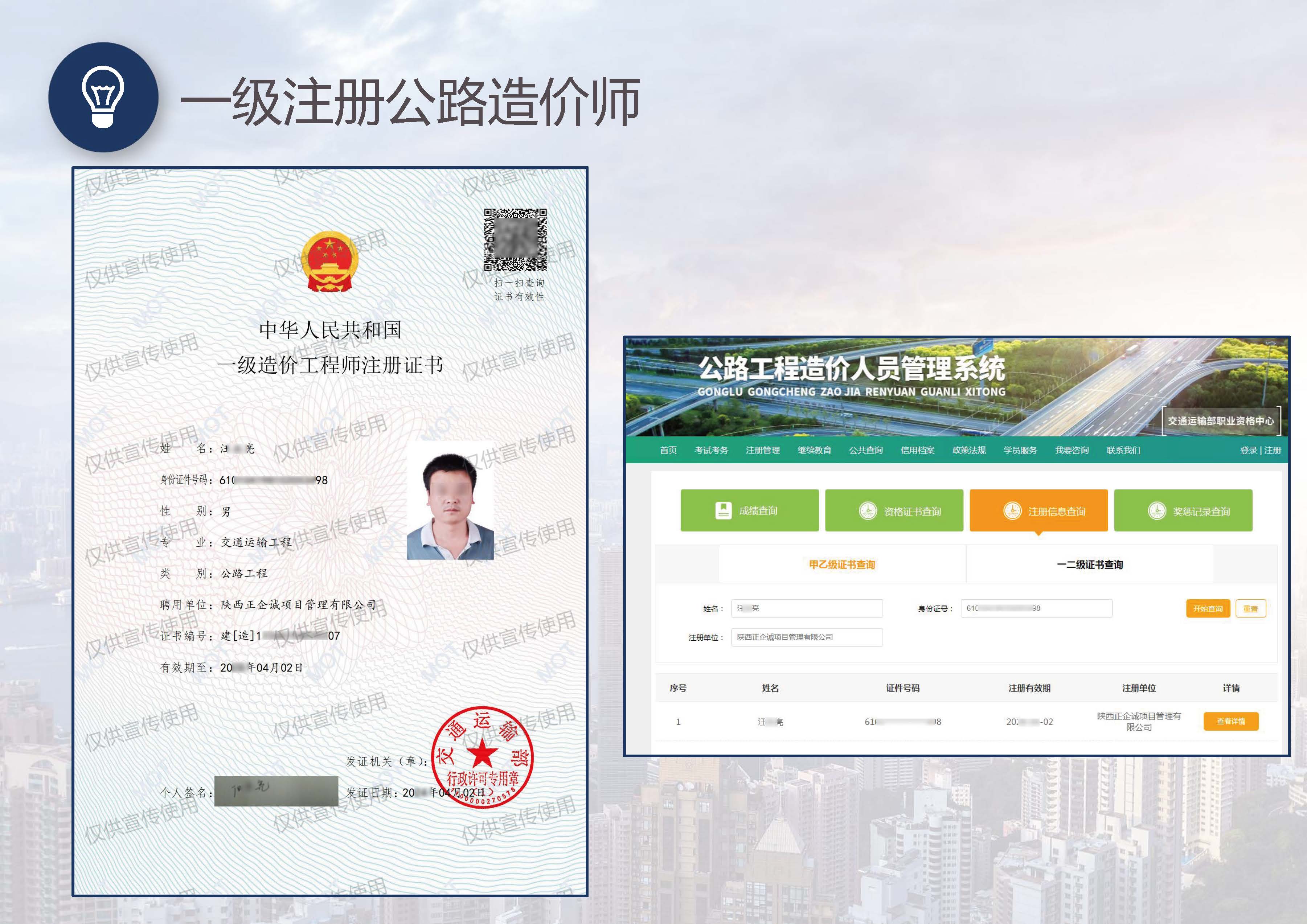 省鑫项目管理有限公司_页面_27.jpg