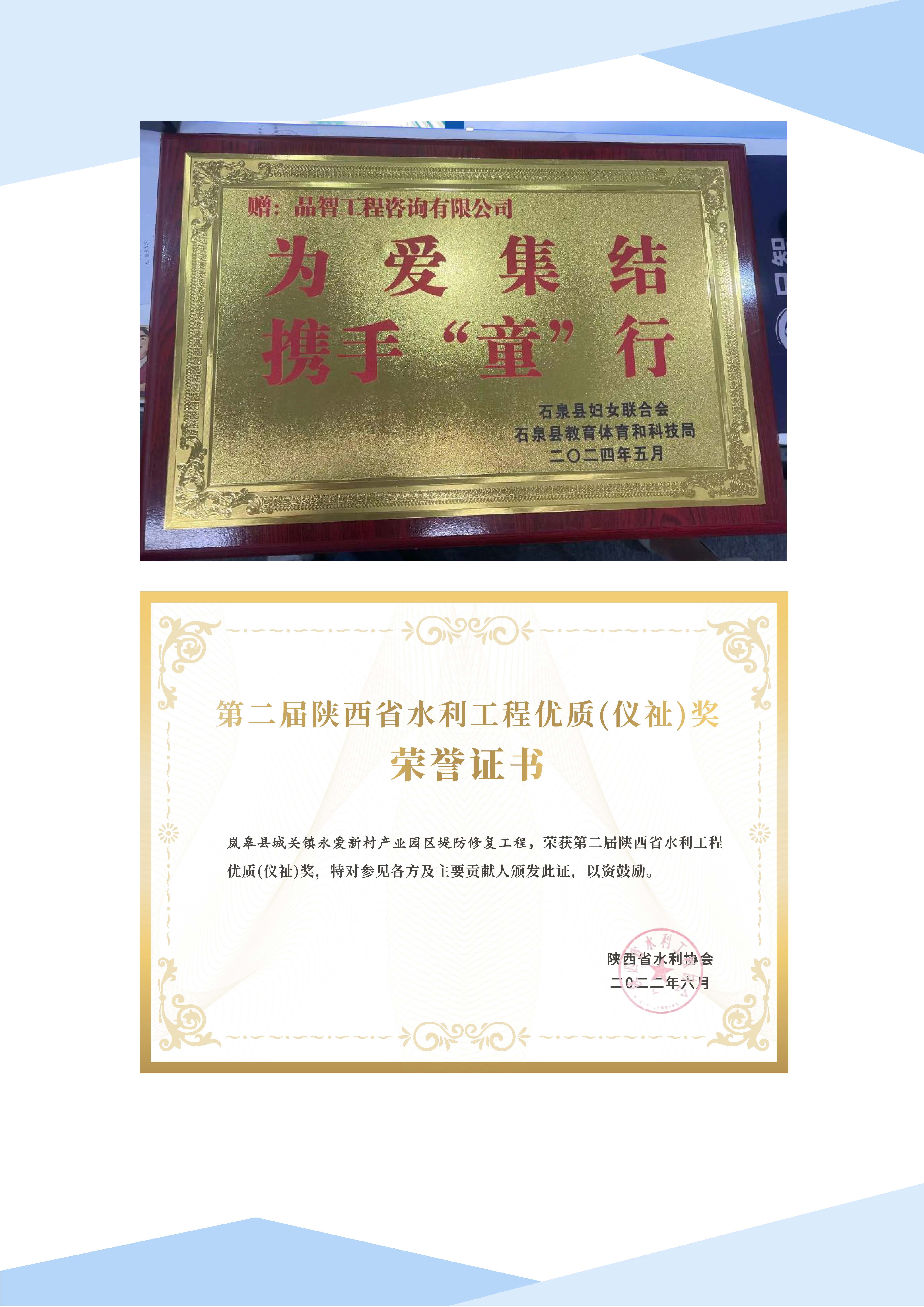 品智工程咨询有限公司宣传册(1)_页面_42.jpg