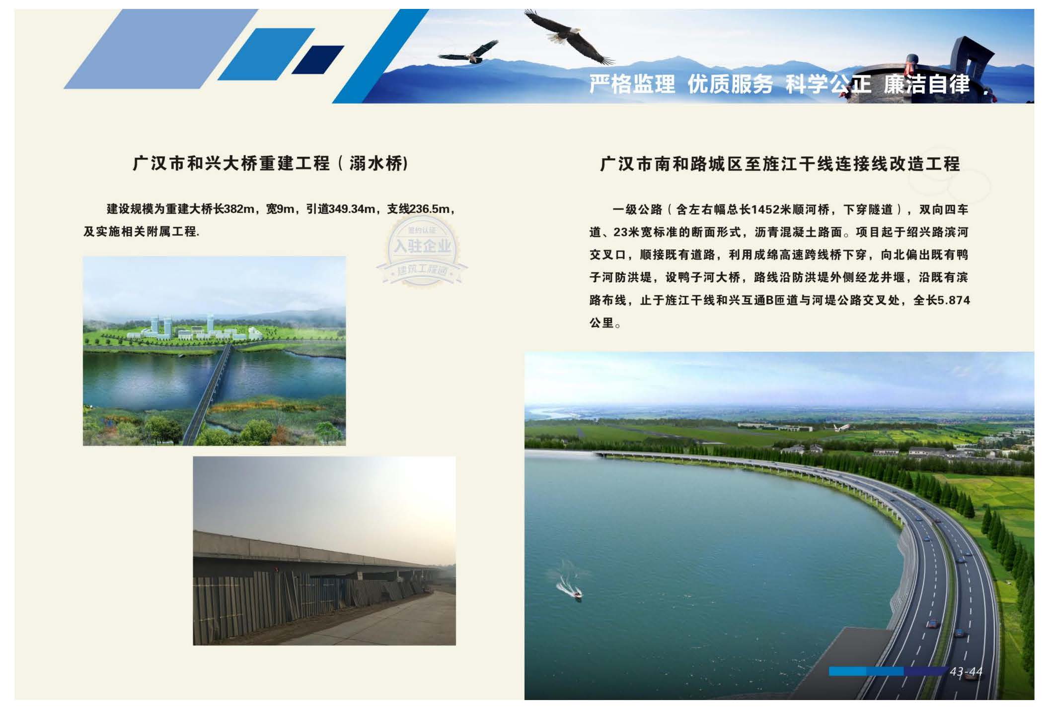 宣传册-四川联恒工程咨询监理有限公司_页面_10.jpg