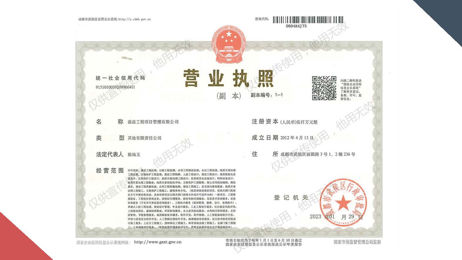 盛益-企业宣传册2024.04版_页面_08.jpg