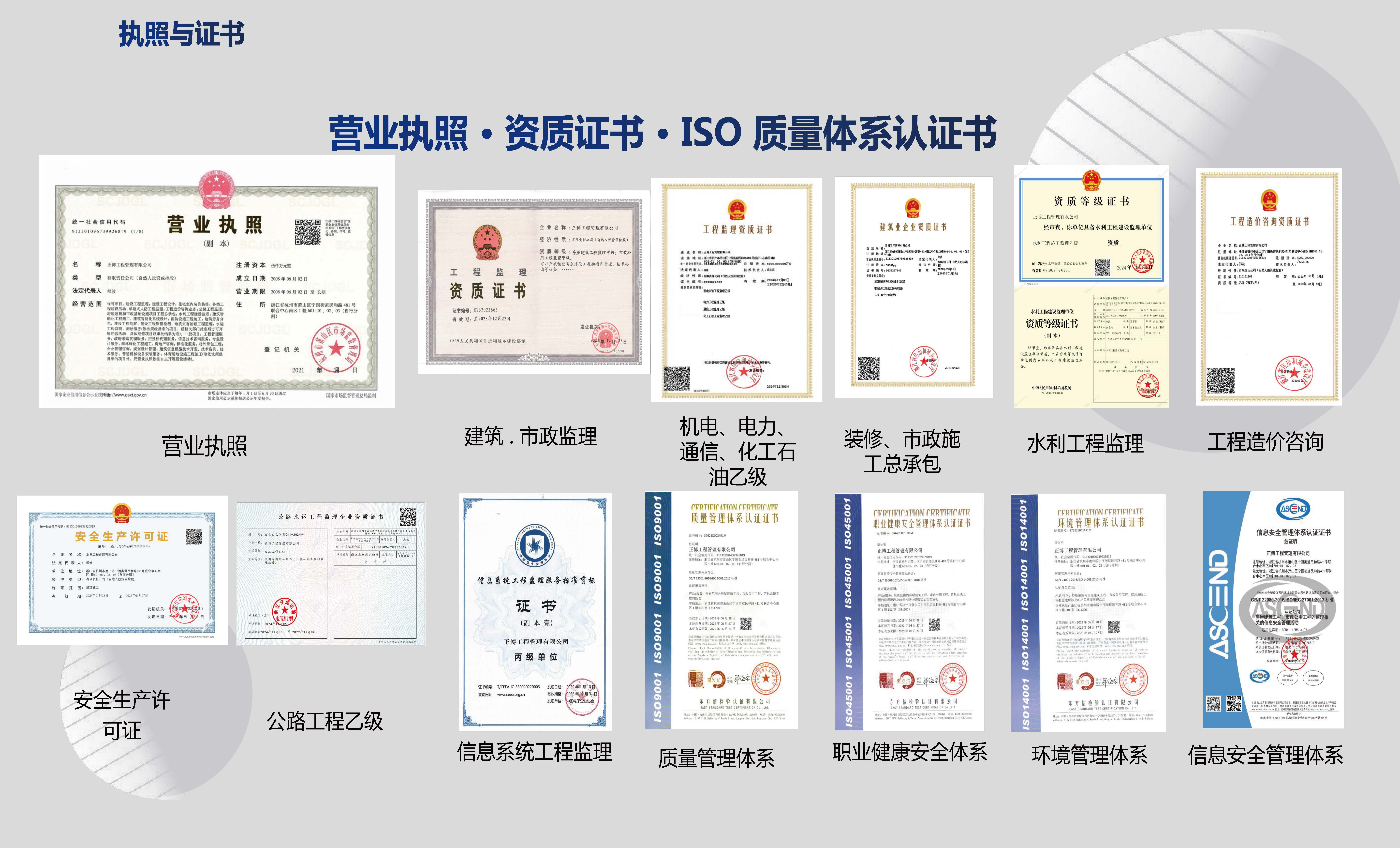 正博宣传_页面_13.jpg