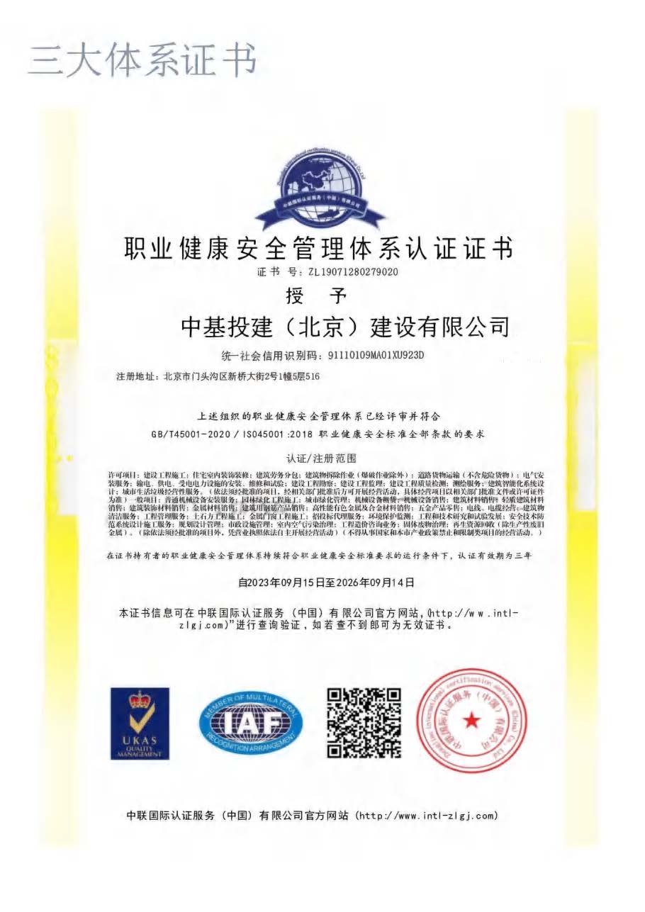 （已压缩）中基投建预审资料介绍10.12_页面_54.jpg