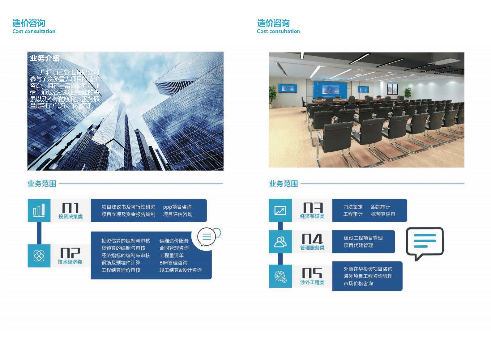 广轩简介2026年3月(1)_页面_11.jpg