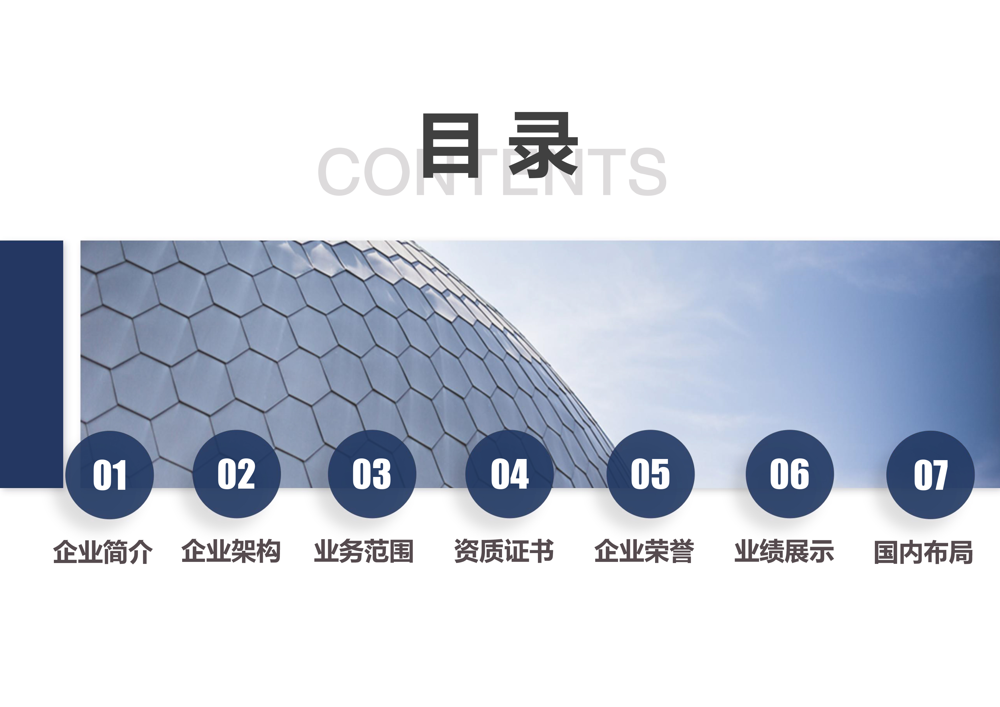 省鑫项目管理有限公司_页面_03.jpg