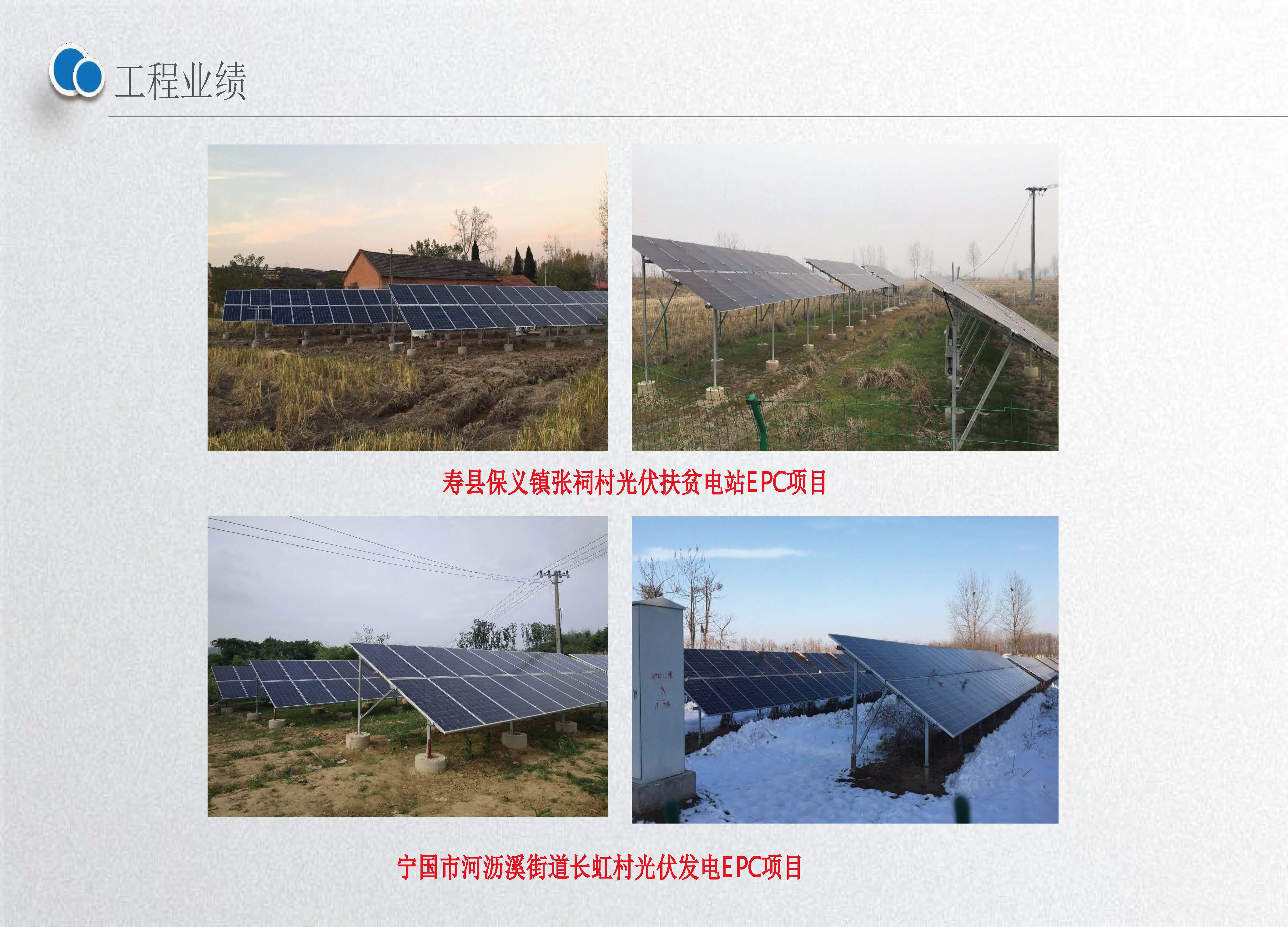 安徽环旭科技有限公司企业介绍2025.02.26_页面_33.jpg