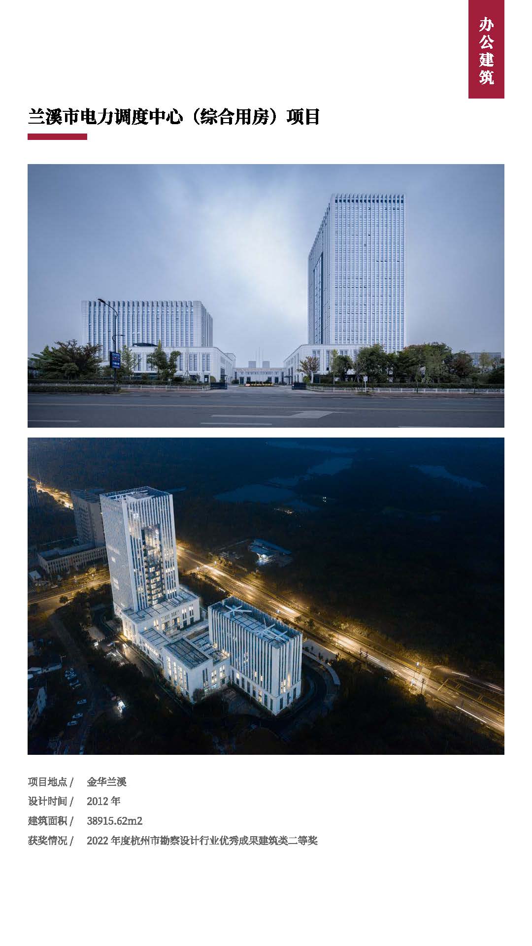 手机版集团宣传册——浙江工业大学工程设计集团2023.04.12(2)(2)_页面_27.jpg
