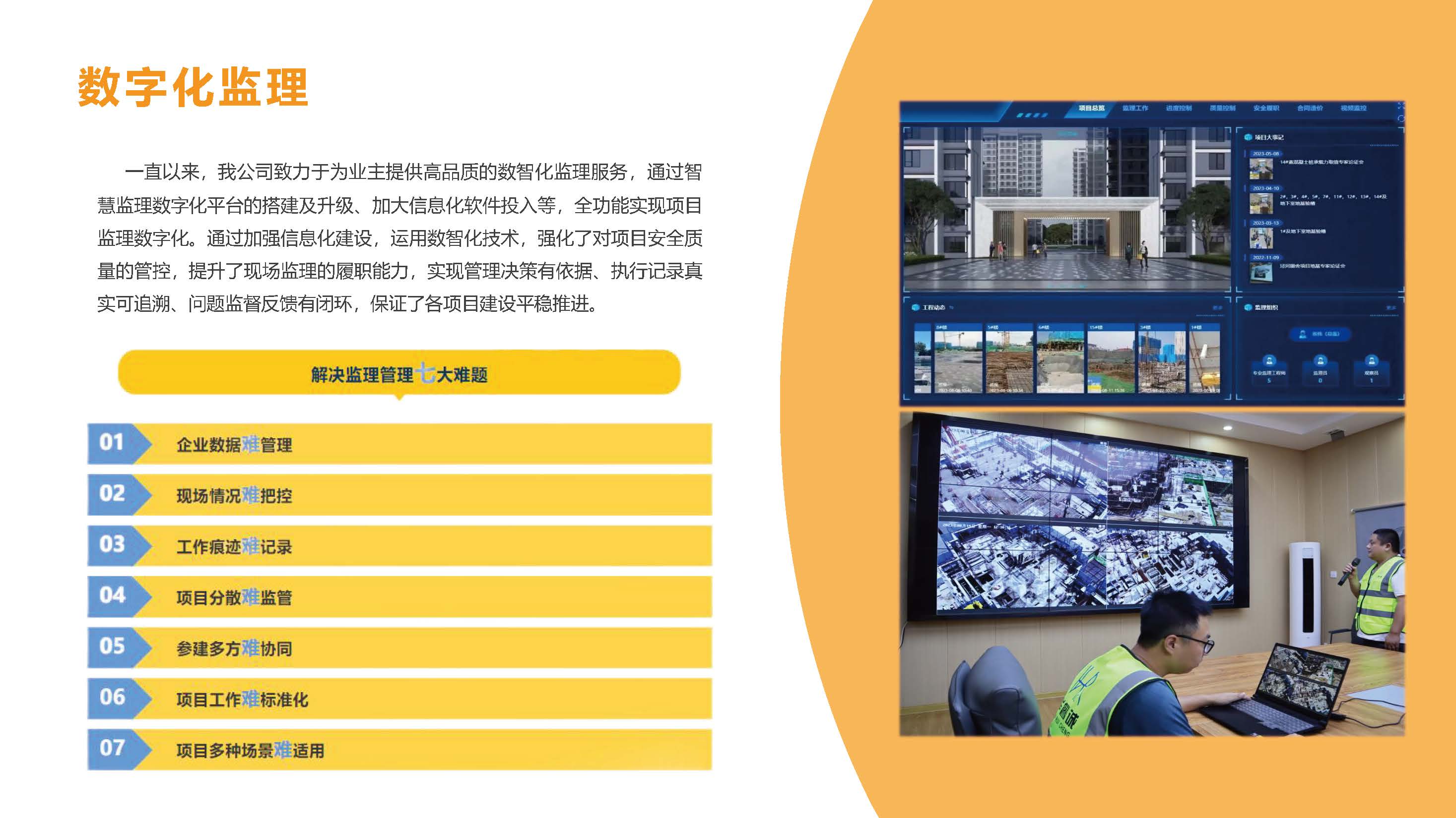 文信工程咨询有限公司9.12_页面_16.jpg