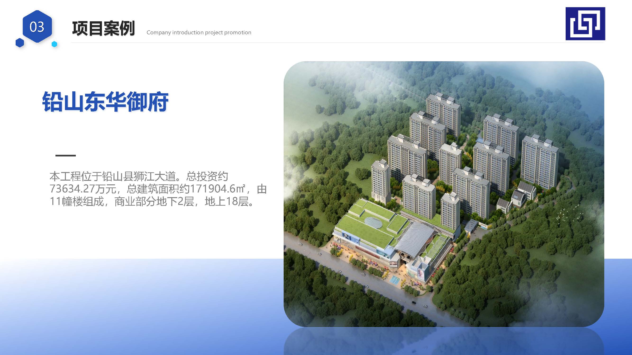宣传册-江西华信建设集团有限公司_页面_17.jpg