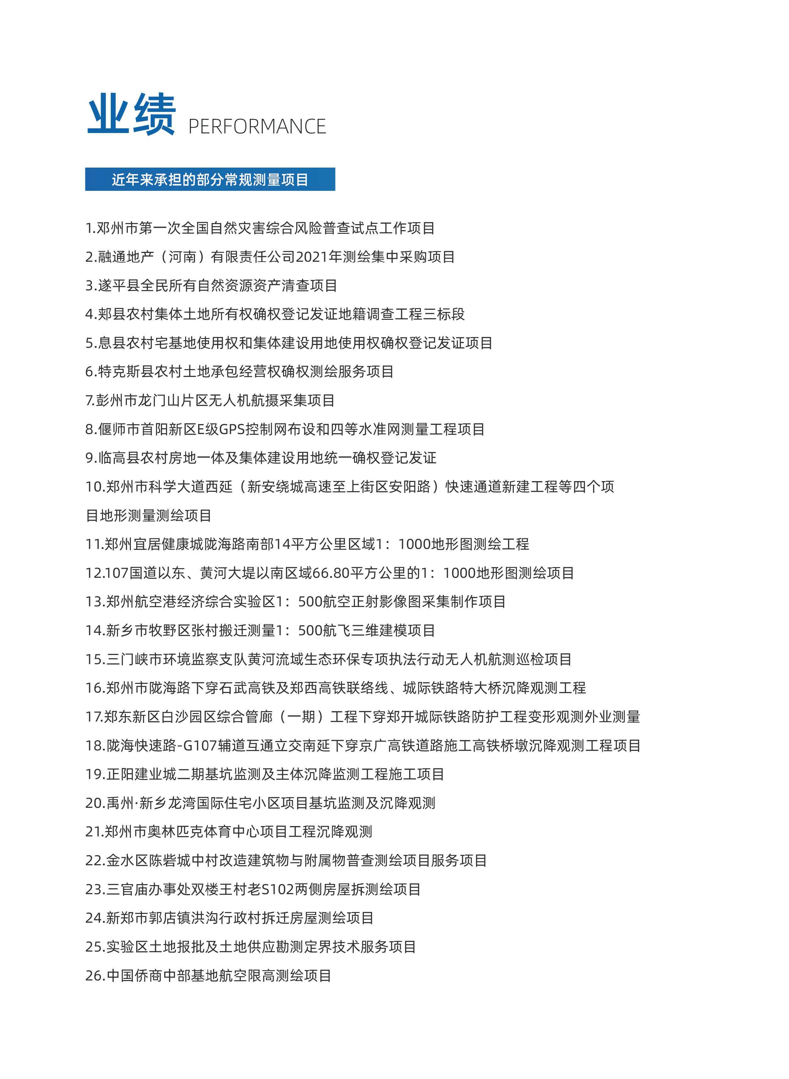 方宇宣传页不带电话_页面_17.jpg