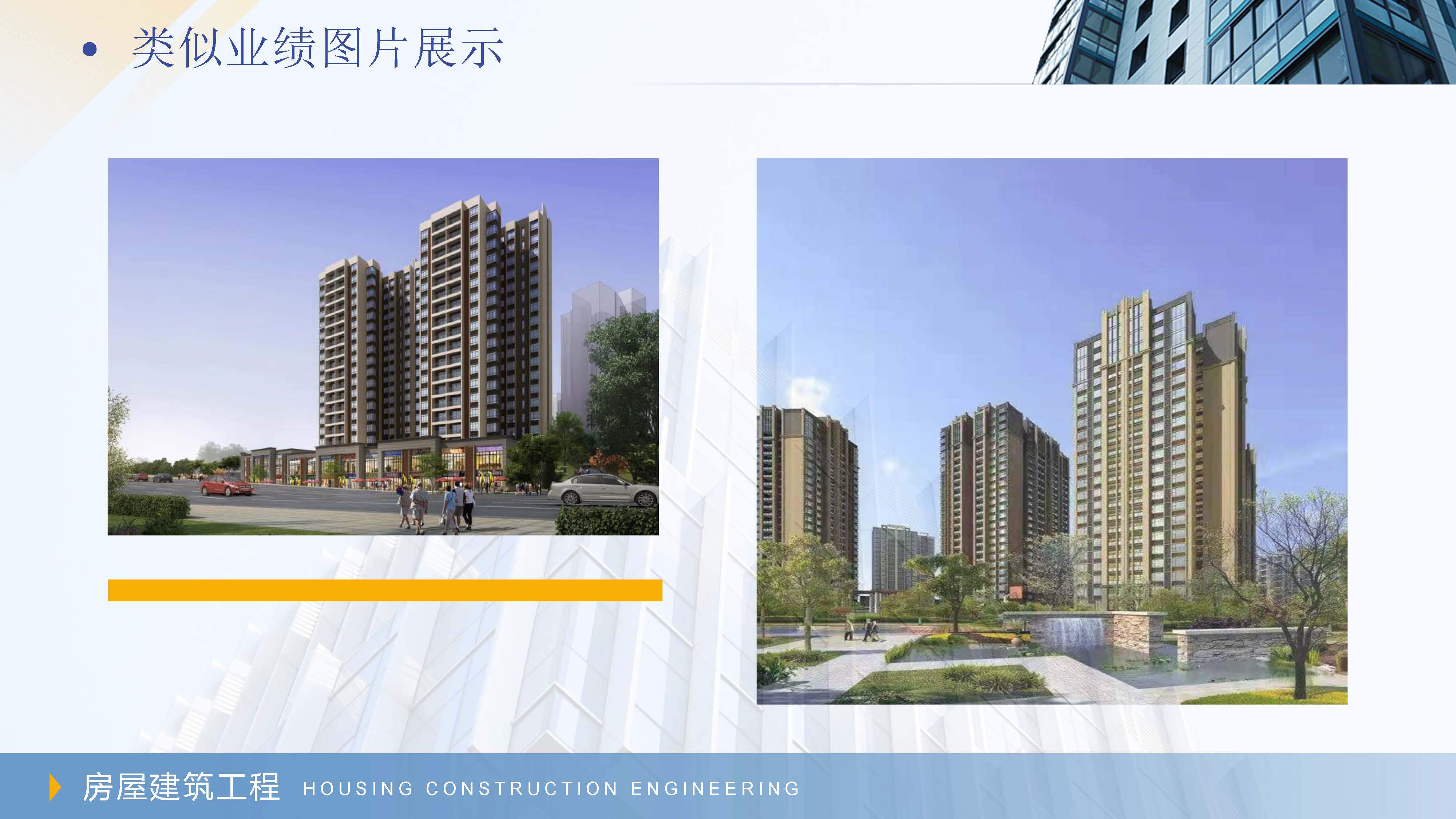 厚德生建设工程咨询有限公司（宣传册）_页面_31.jpg