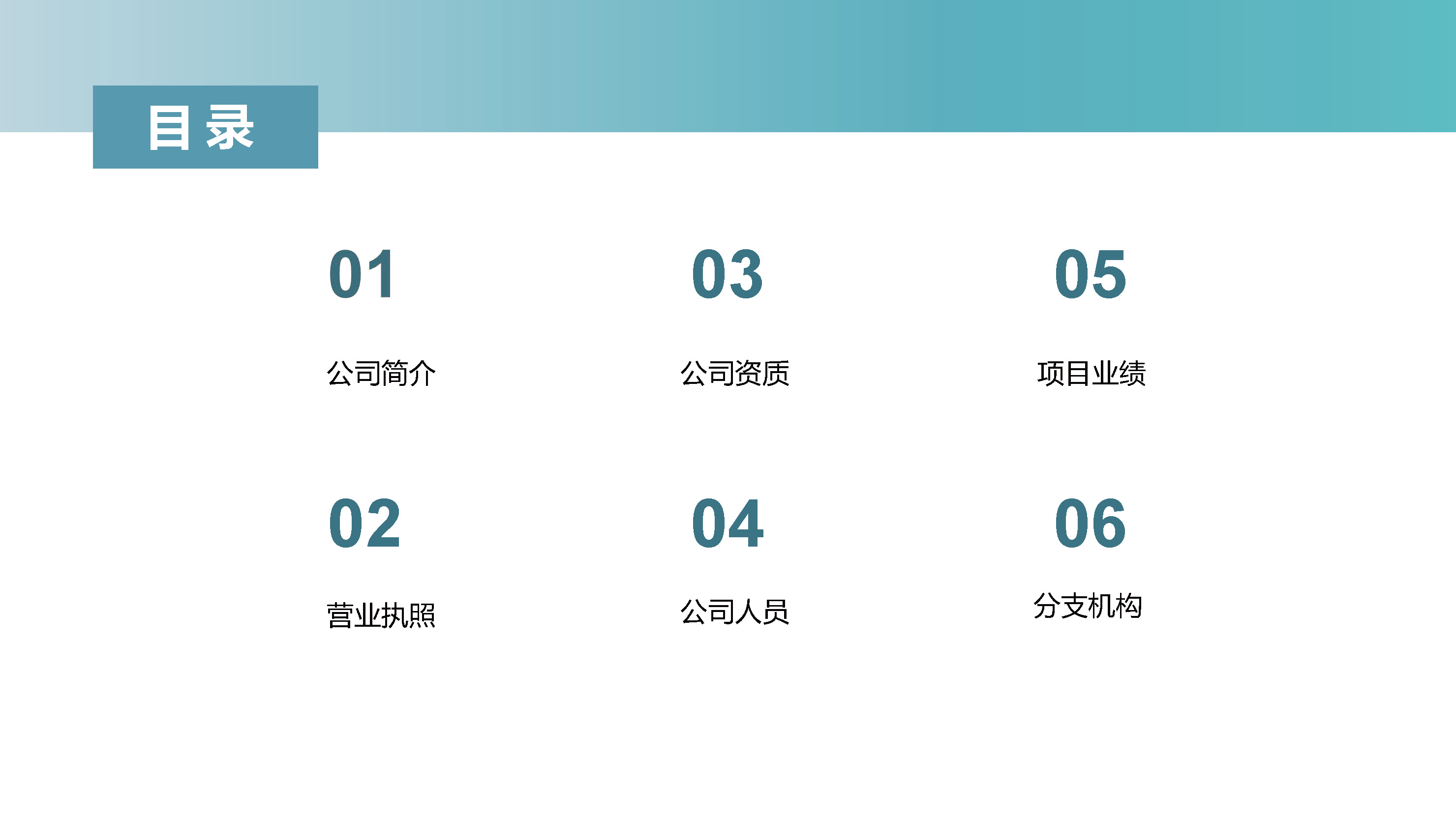 骁拓咨询画册（分公司加盟）-宣传页2023.5_页面_02.jpg