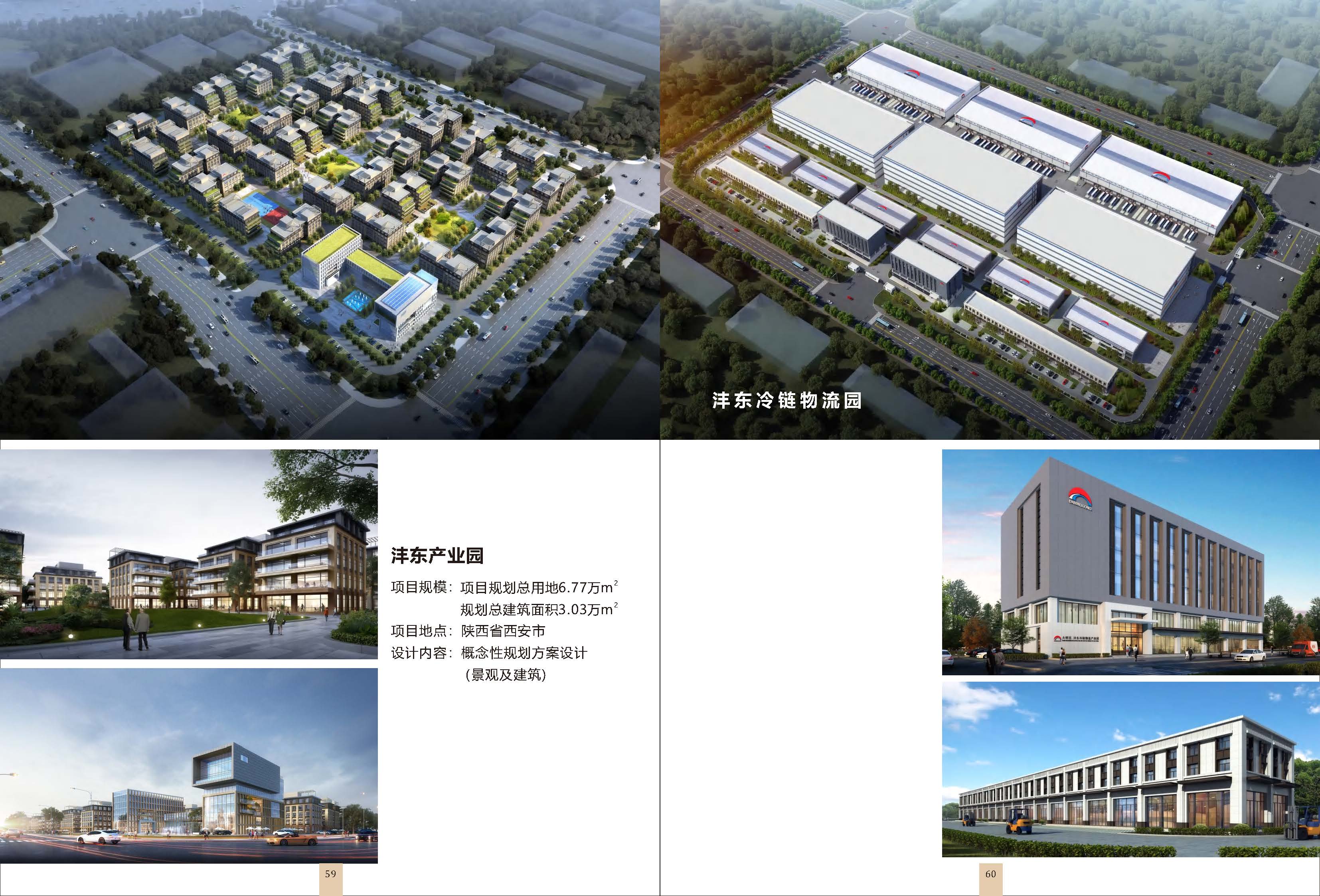 （已压缩）中诚圣苑宣传册_页面_32.jpg