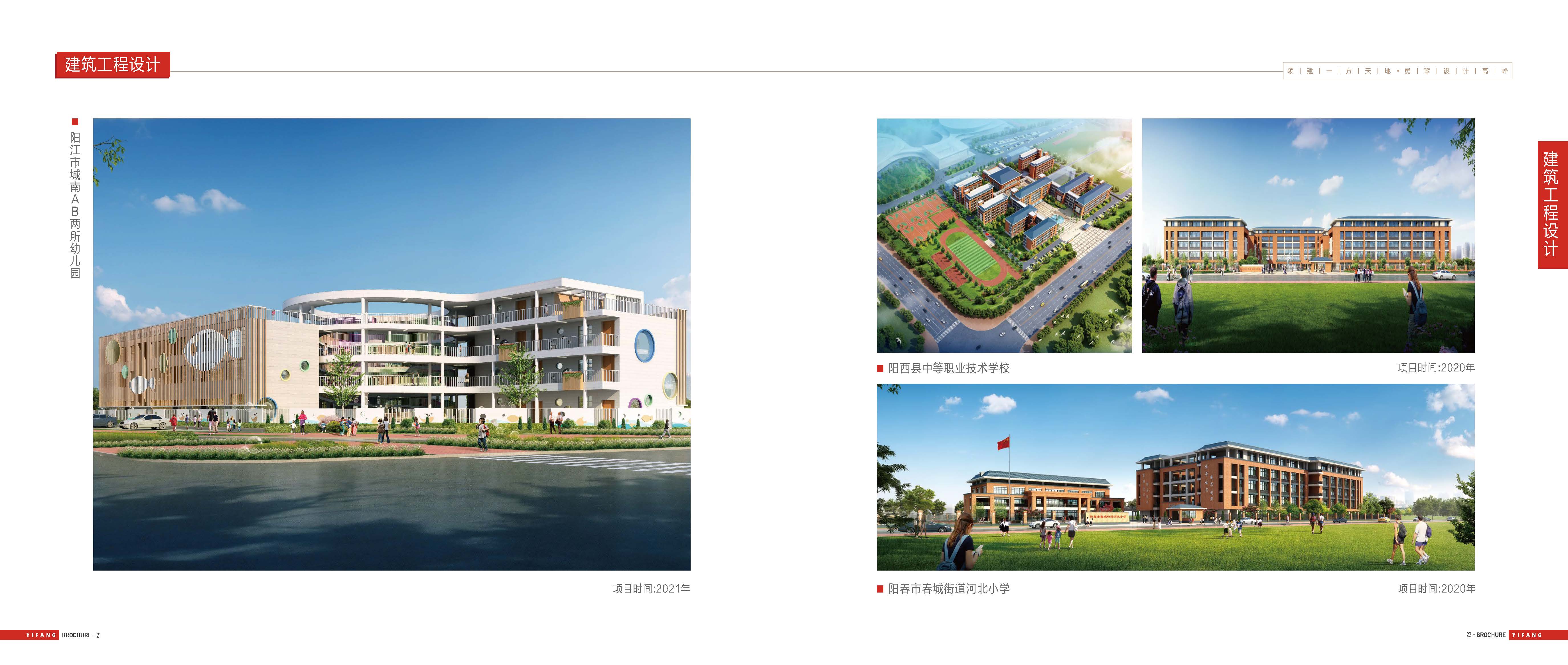 20250314一方设计宣传册 修改_页面_13.jpg