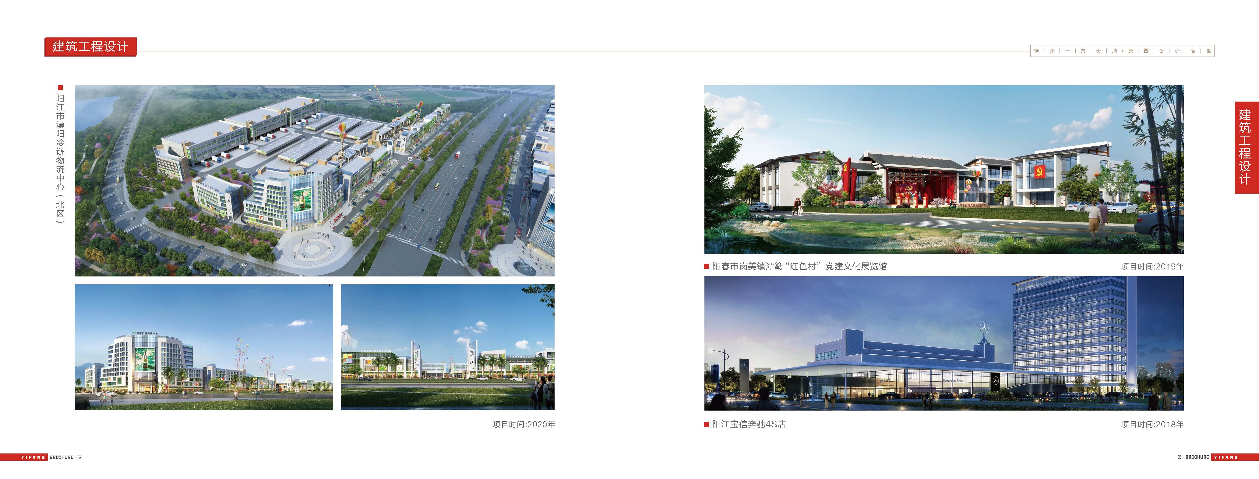 20250314一方设计宣传册 修改_页面_21.jpg