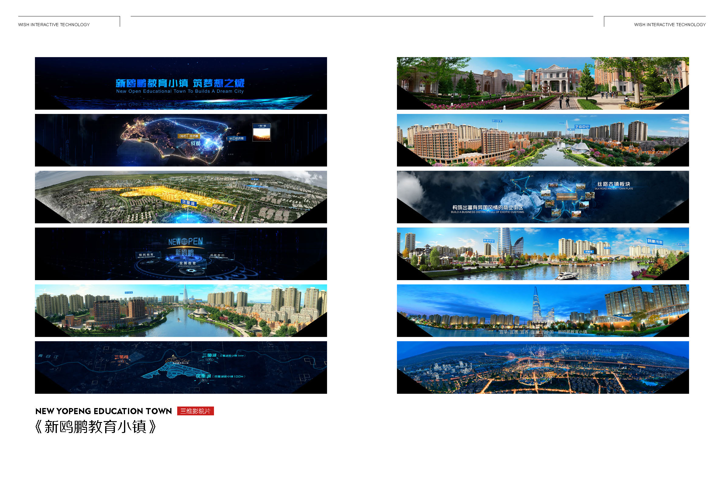 未石画册-全完整版（20231011）_页面_55.jpg