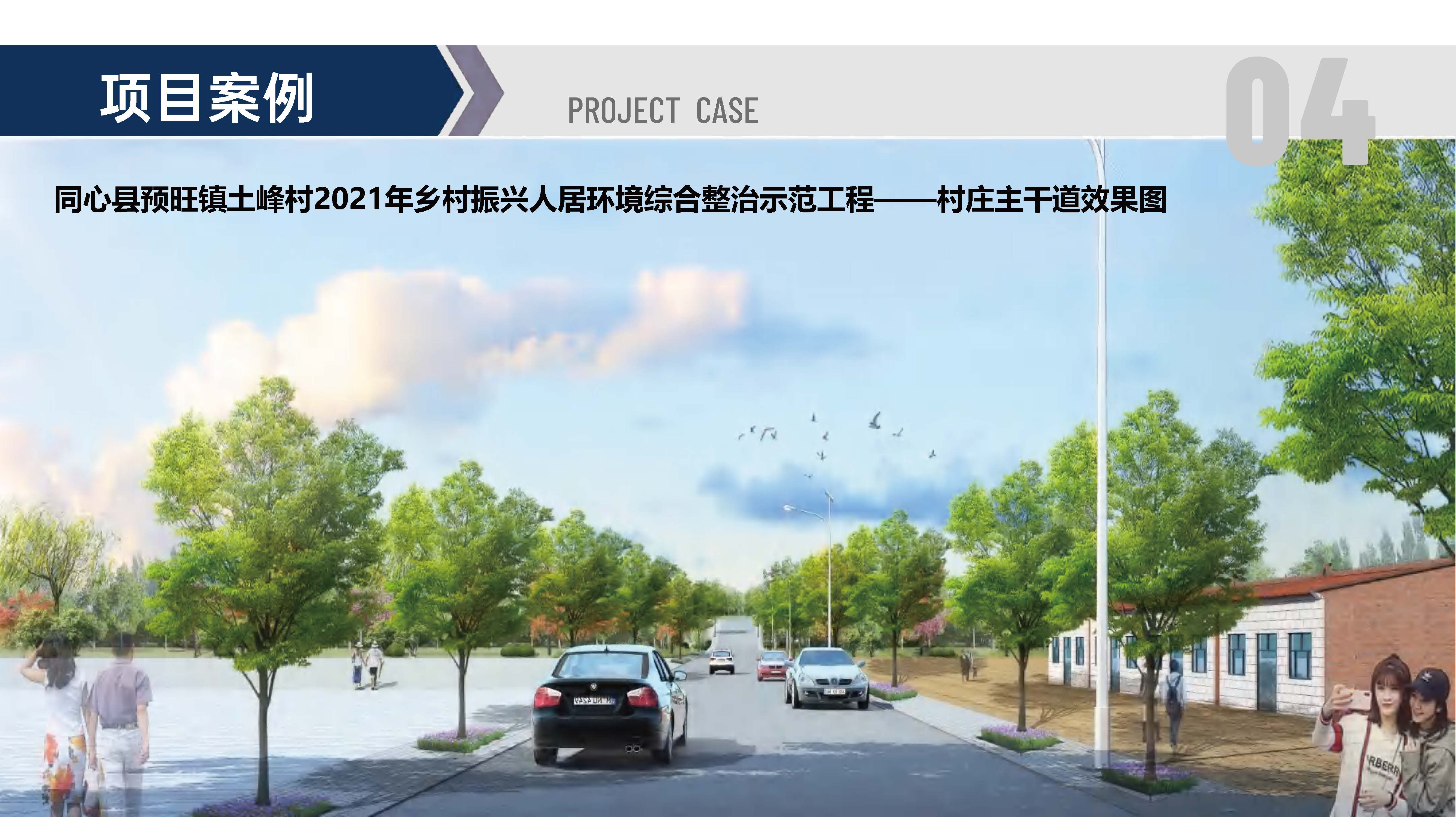 宣传册-中联玉德设计咨询有限公司_页面_42.jpg