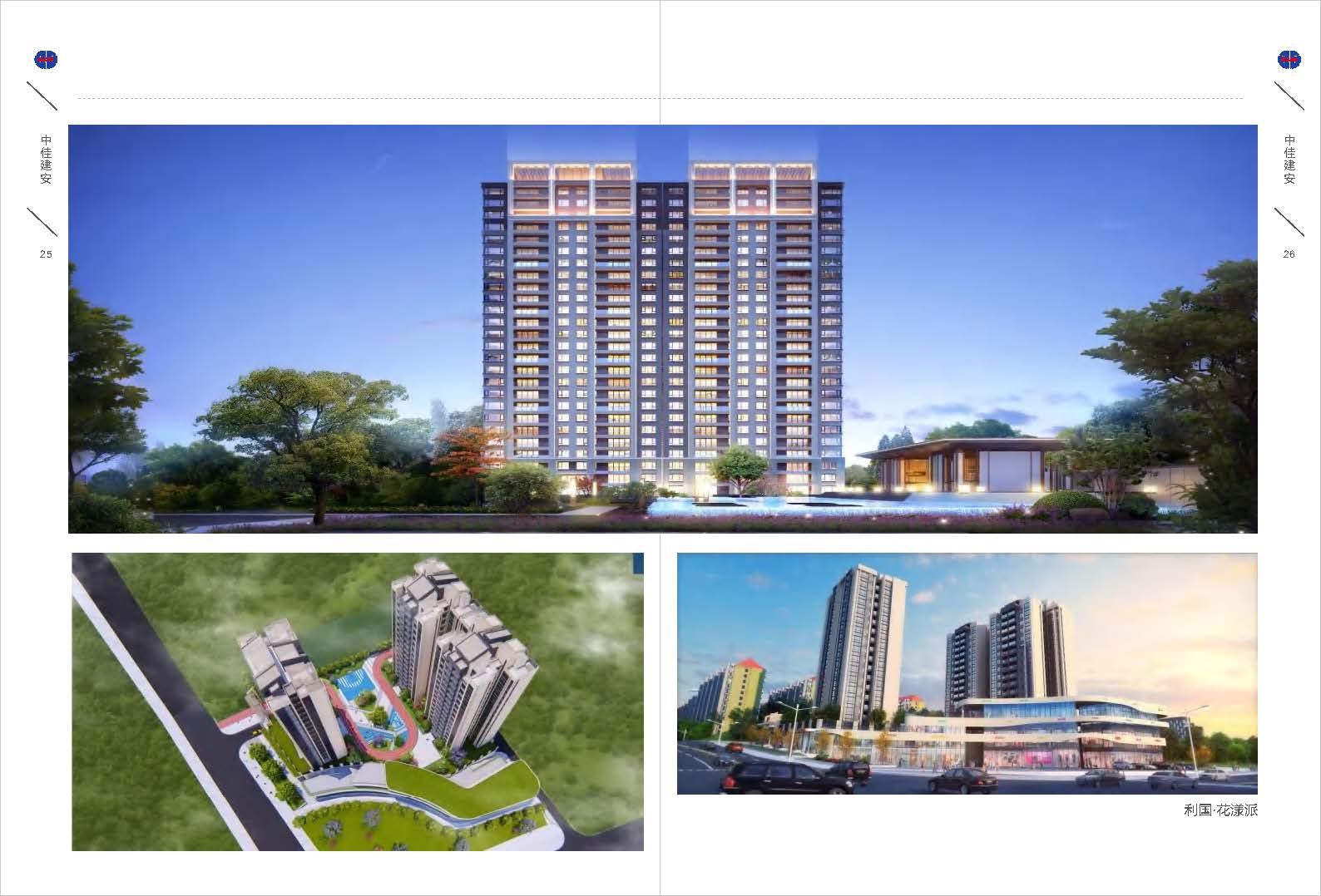 （已压缩）中佳建安简介2024(3)_页面_15.jpg
