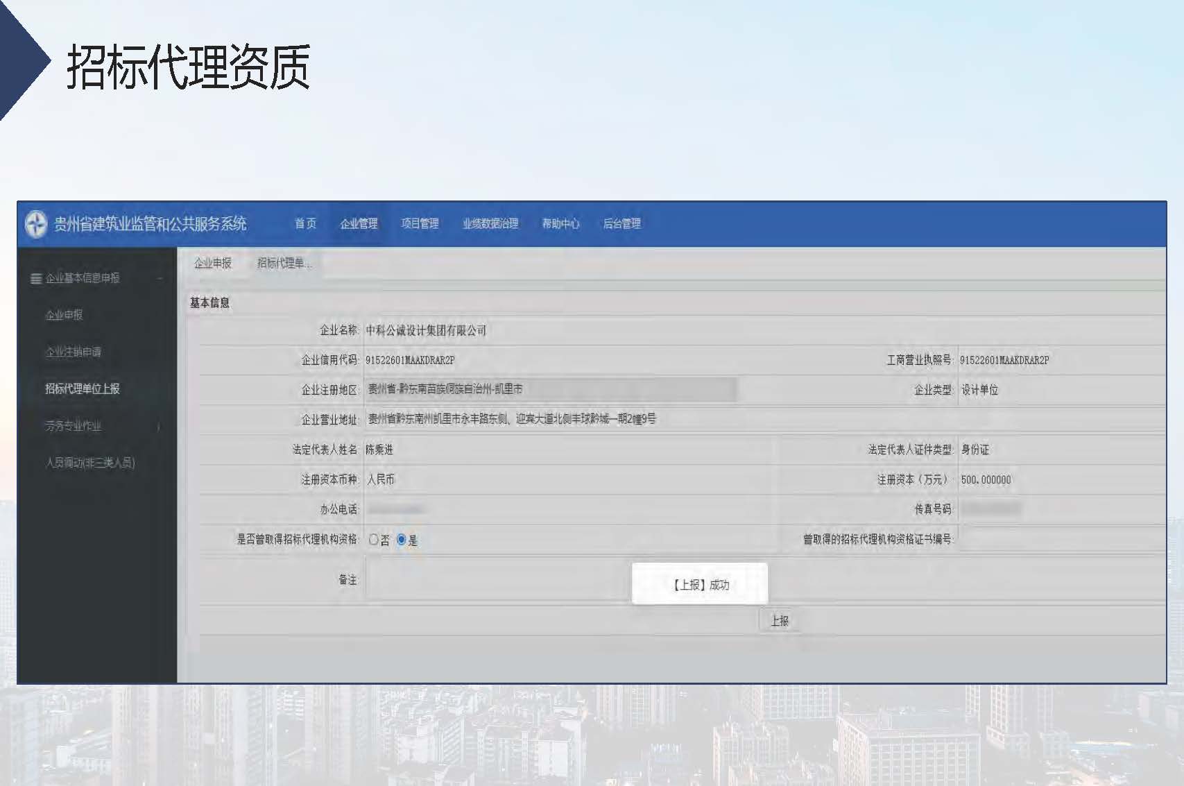 宣传册-中科公诚设计集团有限公司_页面_27.jpg