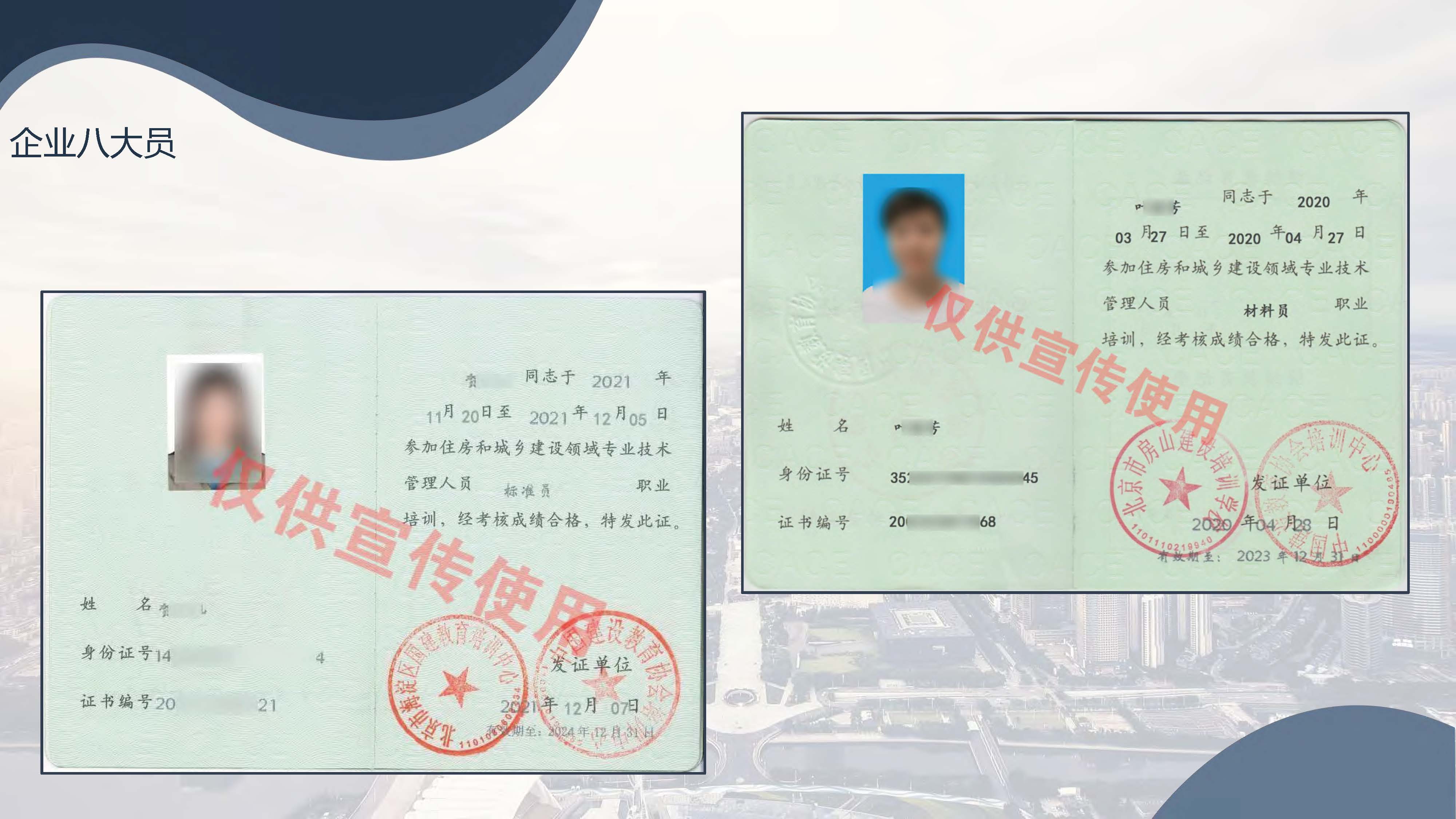 宣传册-中城国金工程技术集团有限公司_页面_29.jpg