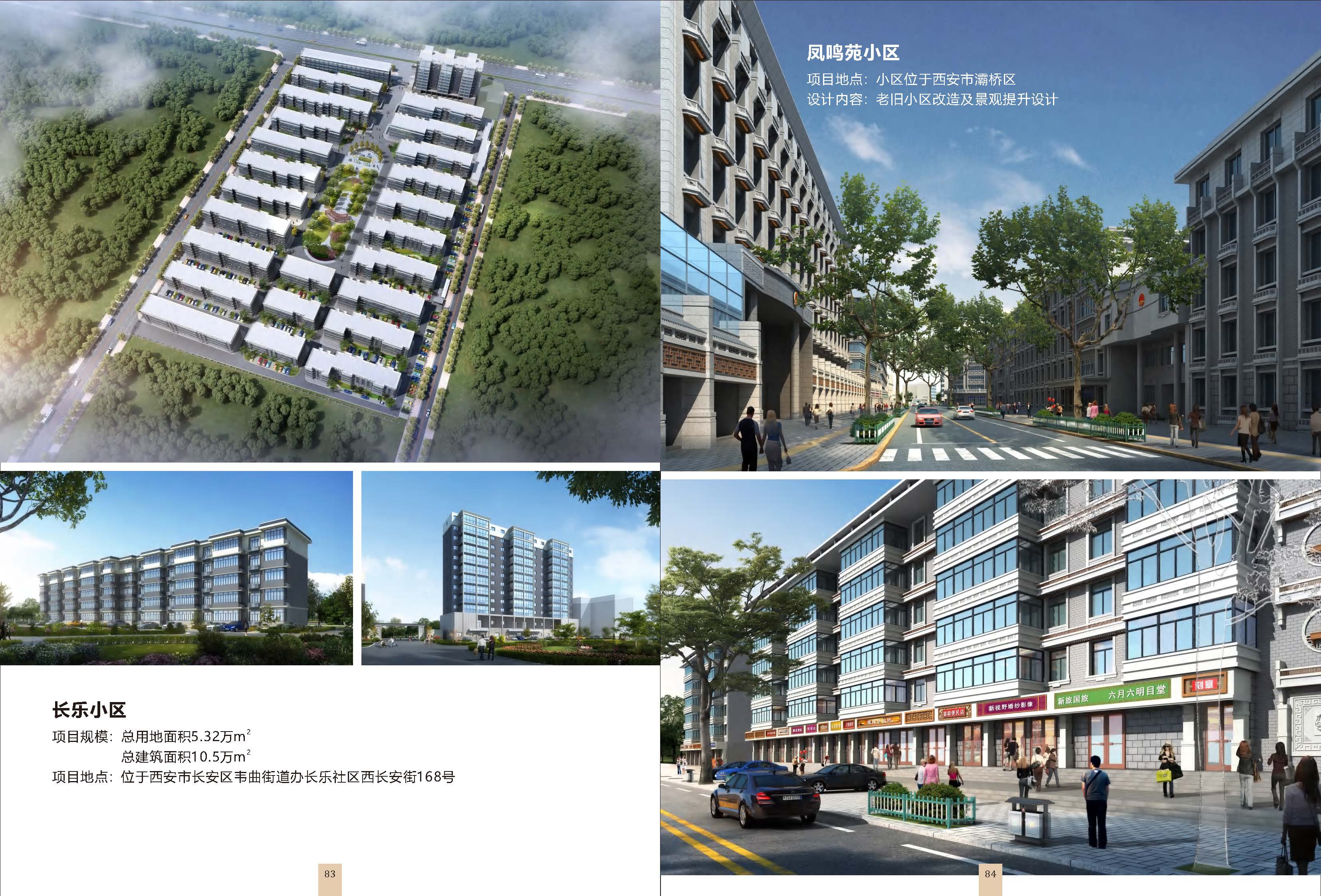（已压缩）中诚圣苑宣传册_页面_44.jpg