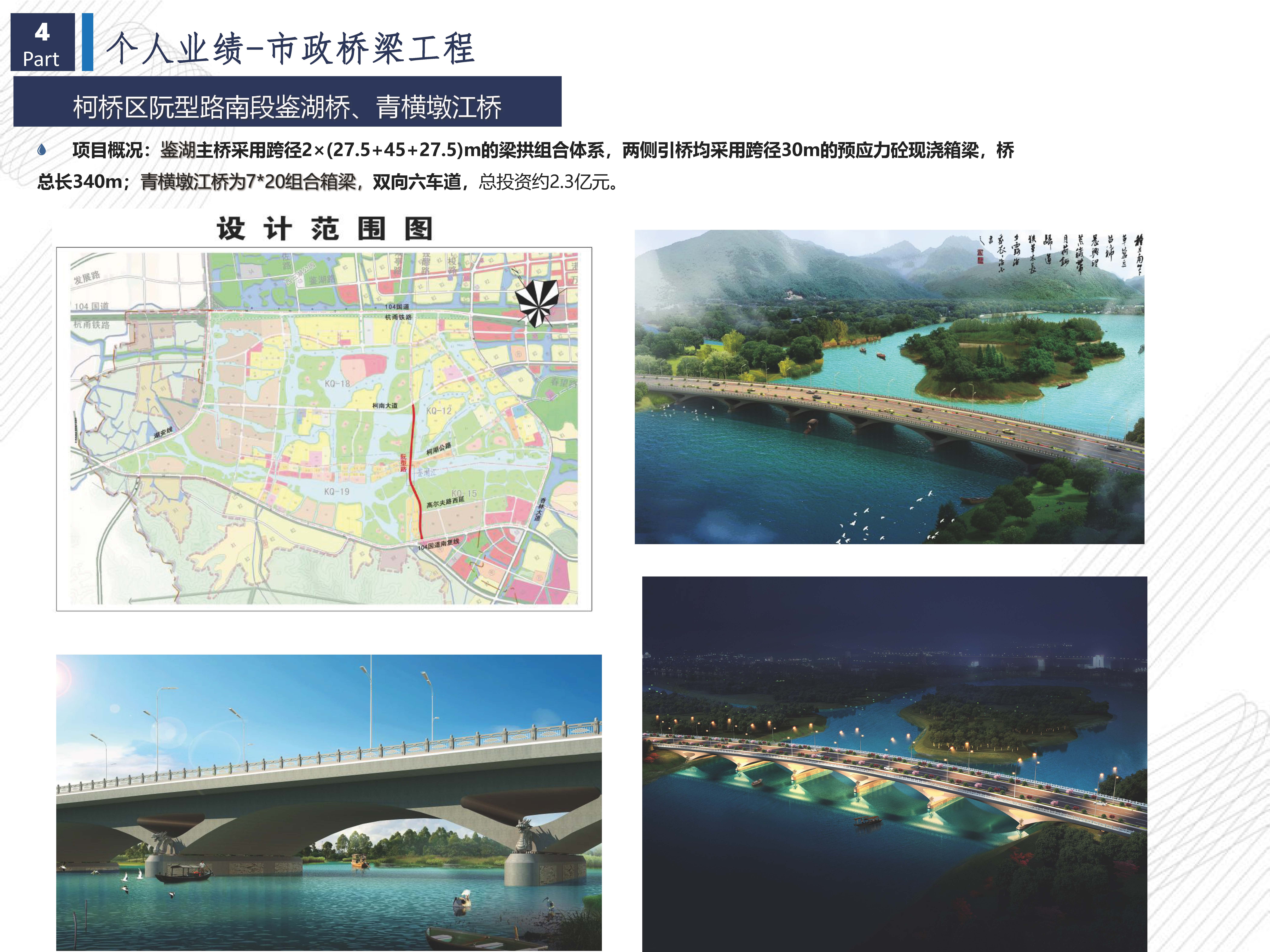 宣传册-江苏数智城建设计研究院有限公司_页面_03.jpg