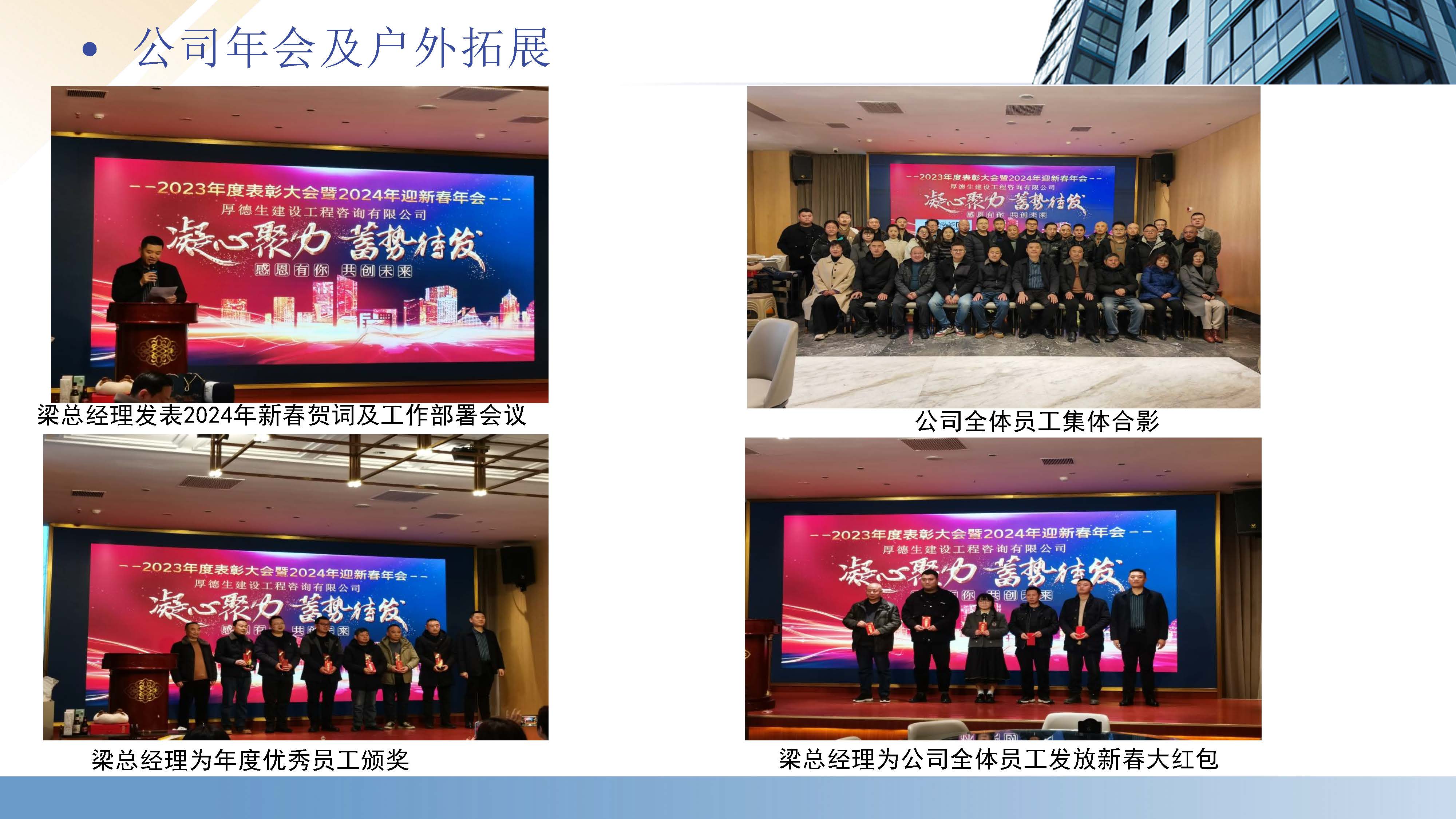 厚德生建设工程咨询有限公司（宣传册）_页面_44.jpg