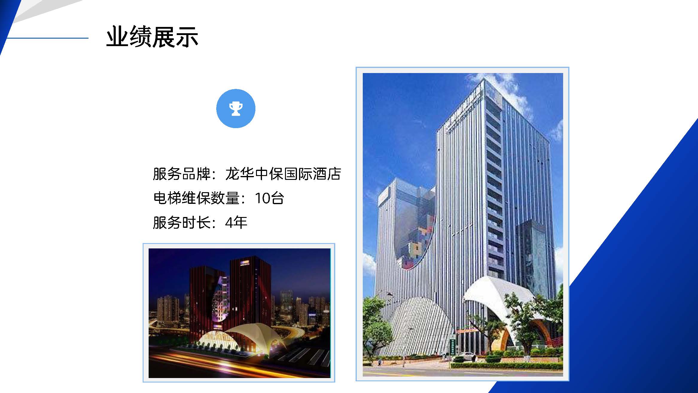 中源电梯宣传册_页面_14.jpg